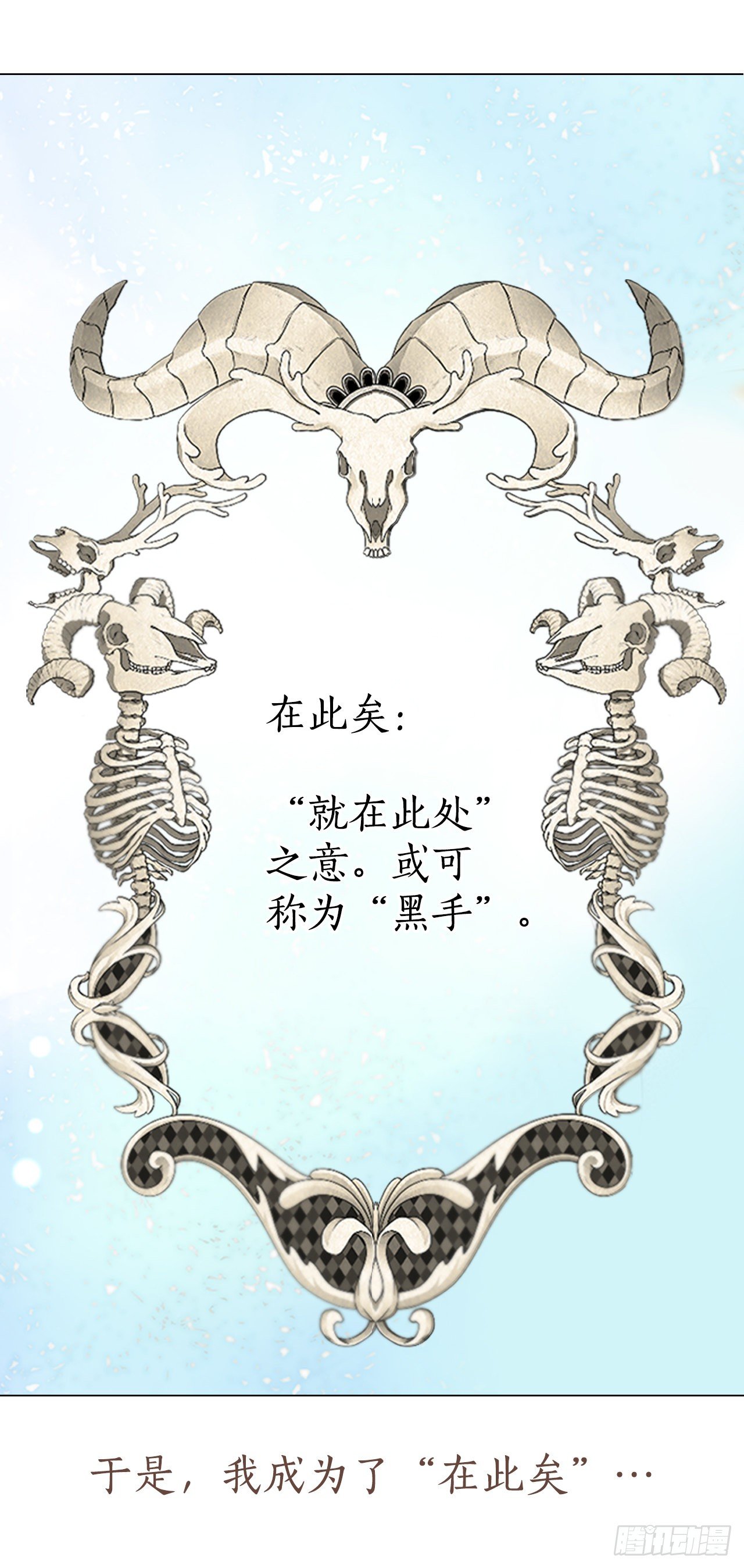 《你是我的不死药》序章 第4页