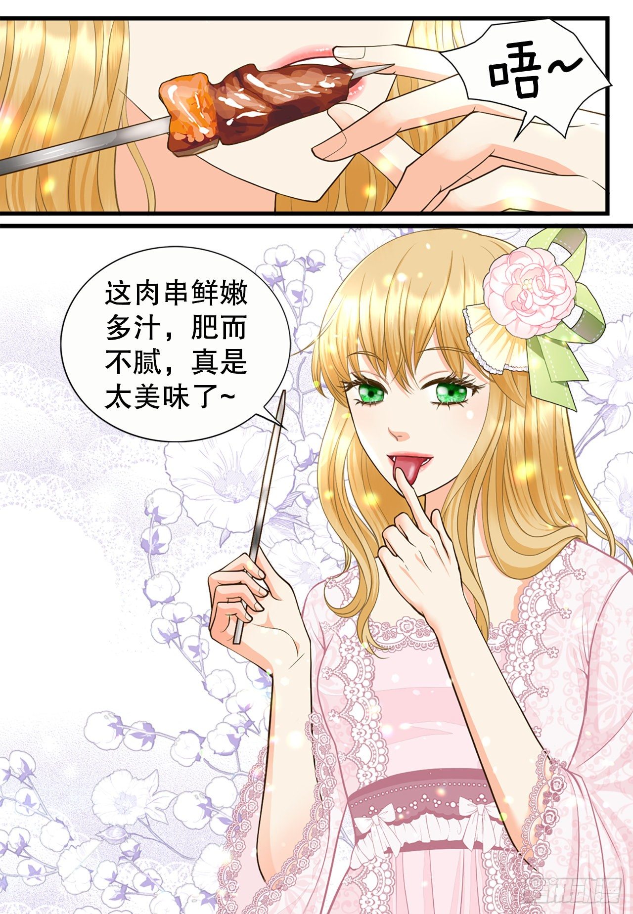 《你是我的不死药》3.离乡 第15页