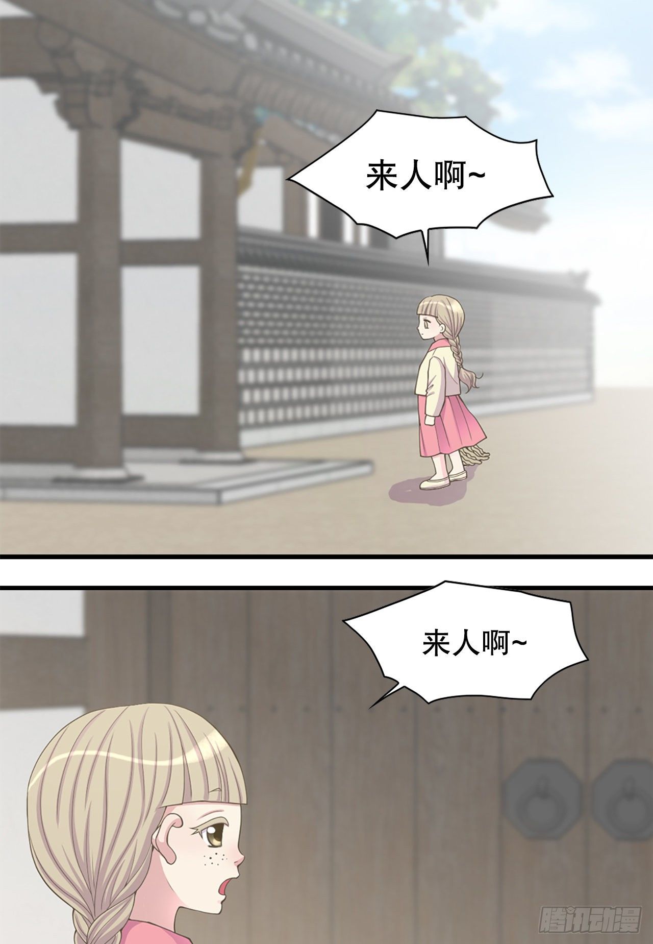 《你是我的不死药》6.死而复生的少爷 第19页