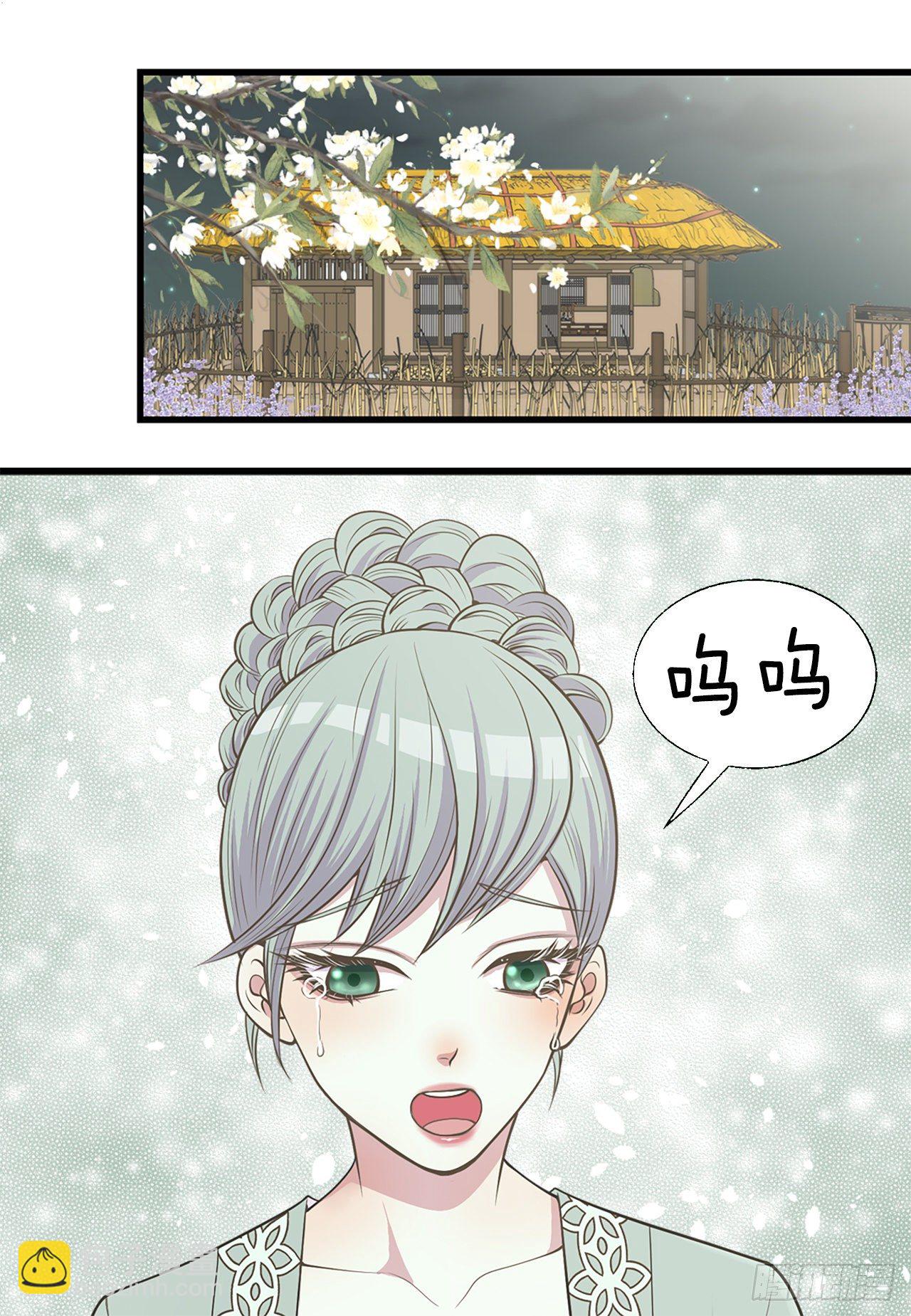 《你是我的不死药》4.人参女 第3页