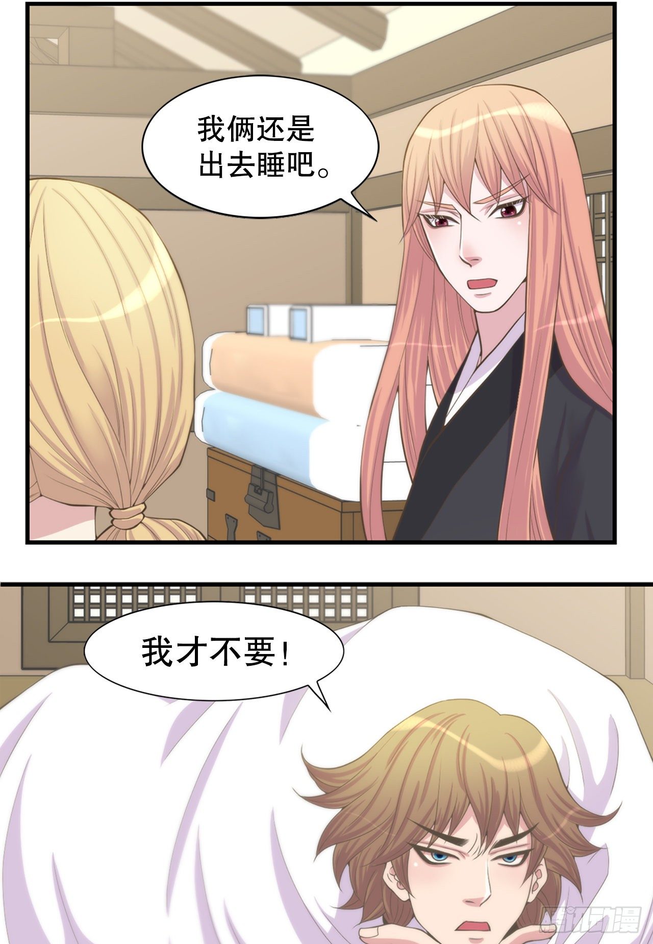 《你是我的不死药》4.人参女 第48页