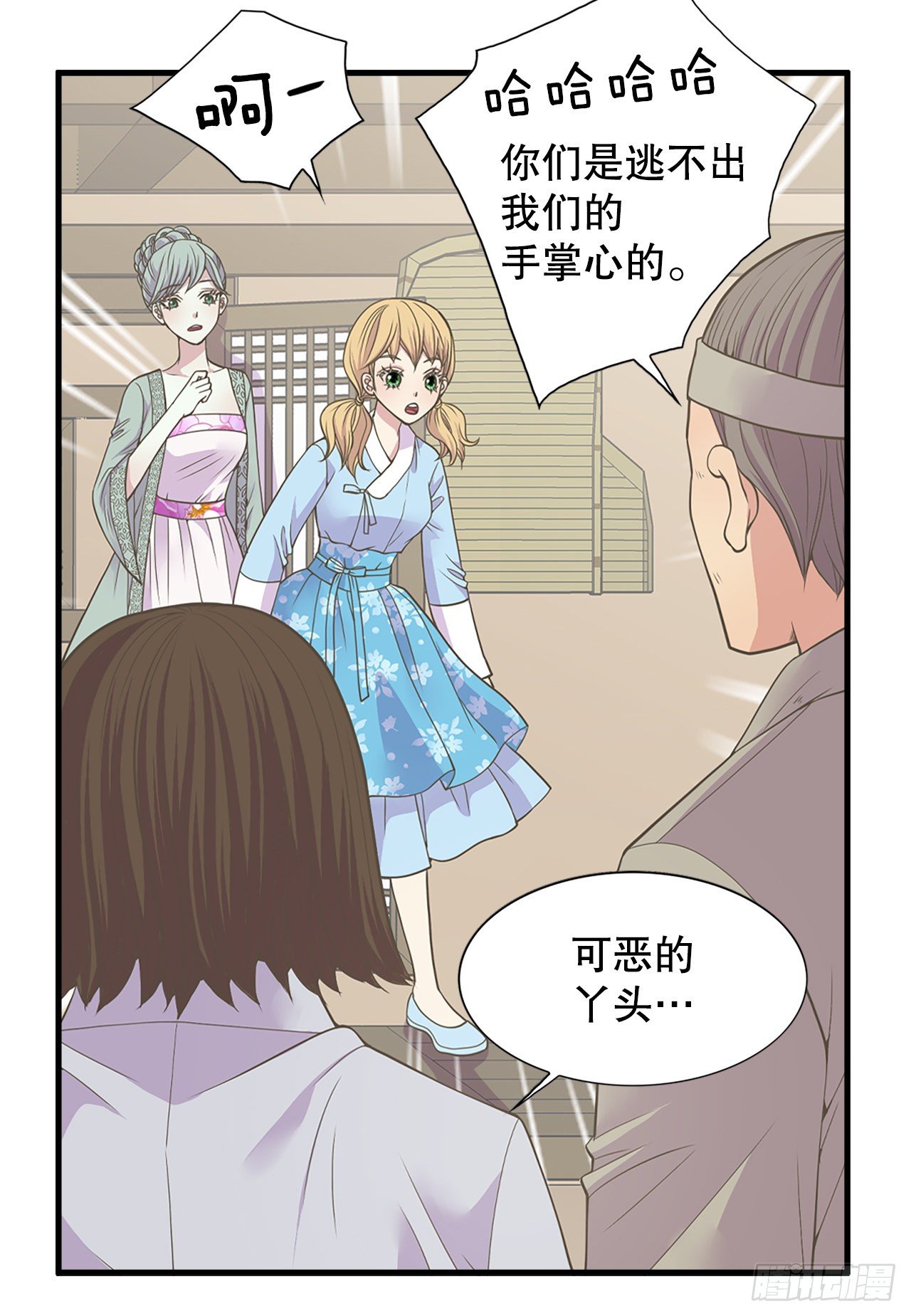 《你是我的不死药》4.人参女 第7页