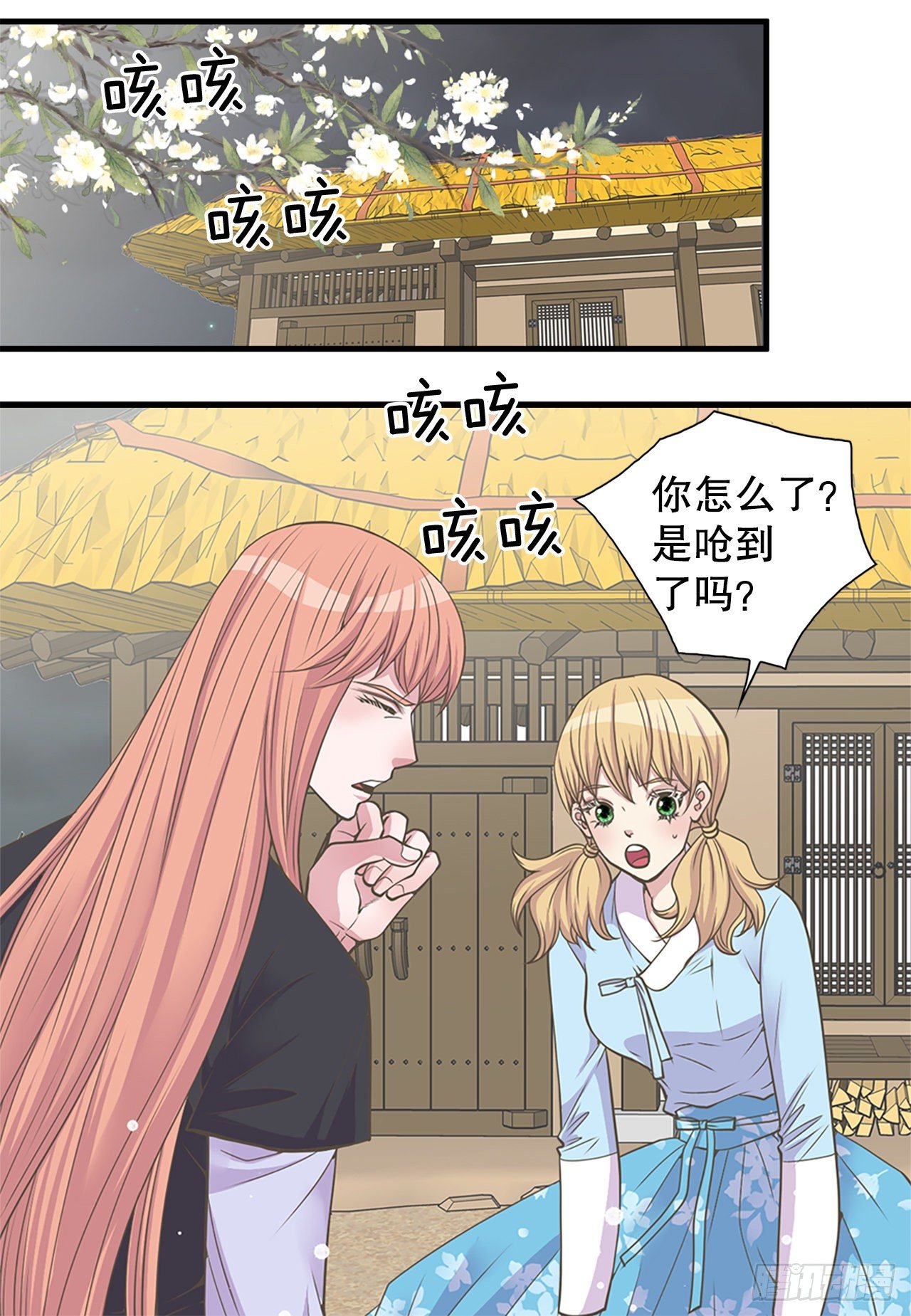 《你是我的不死药》4.人参女 第26页