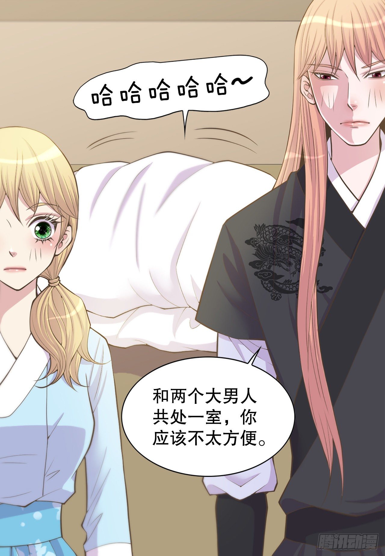 《你是我的不死药》4.人参女 第47页