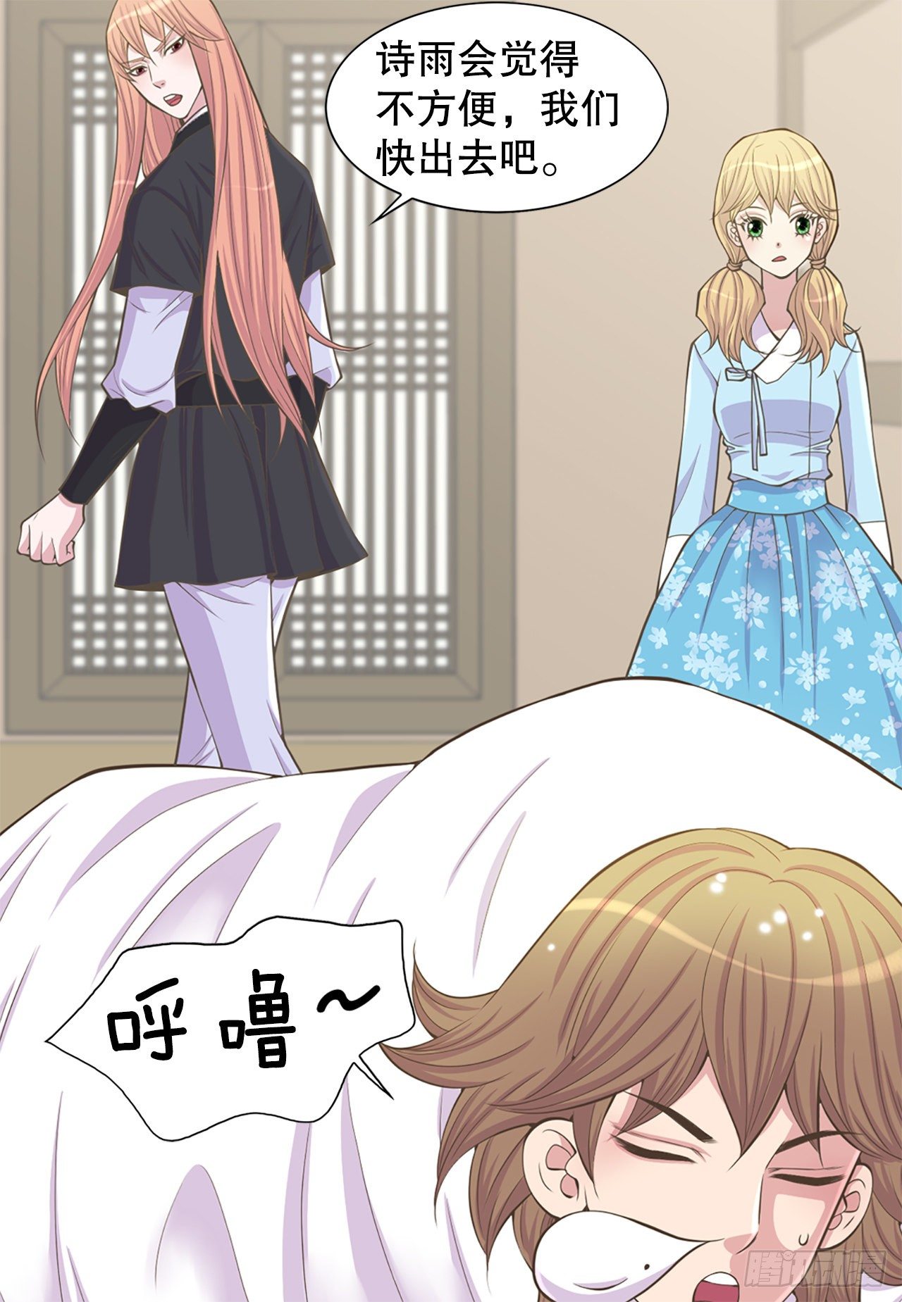 《你是我的不死药》4.人参女 第49页