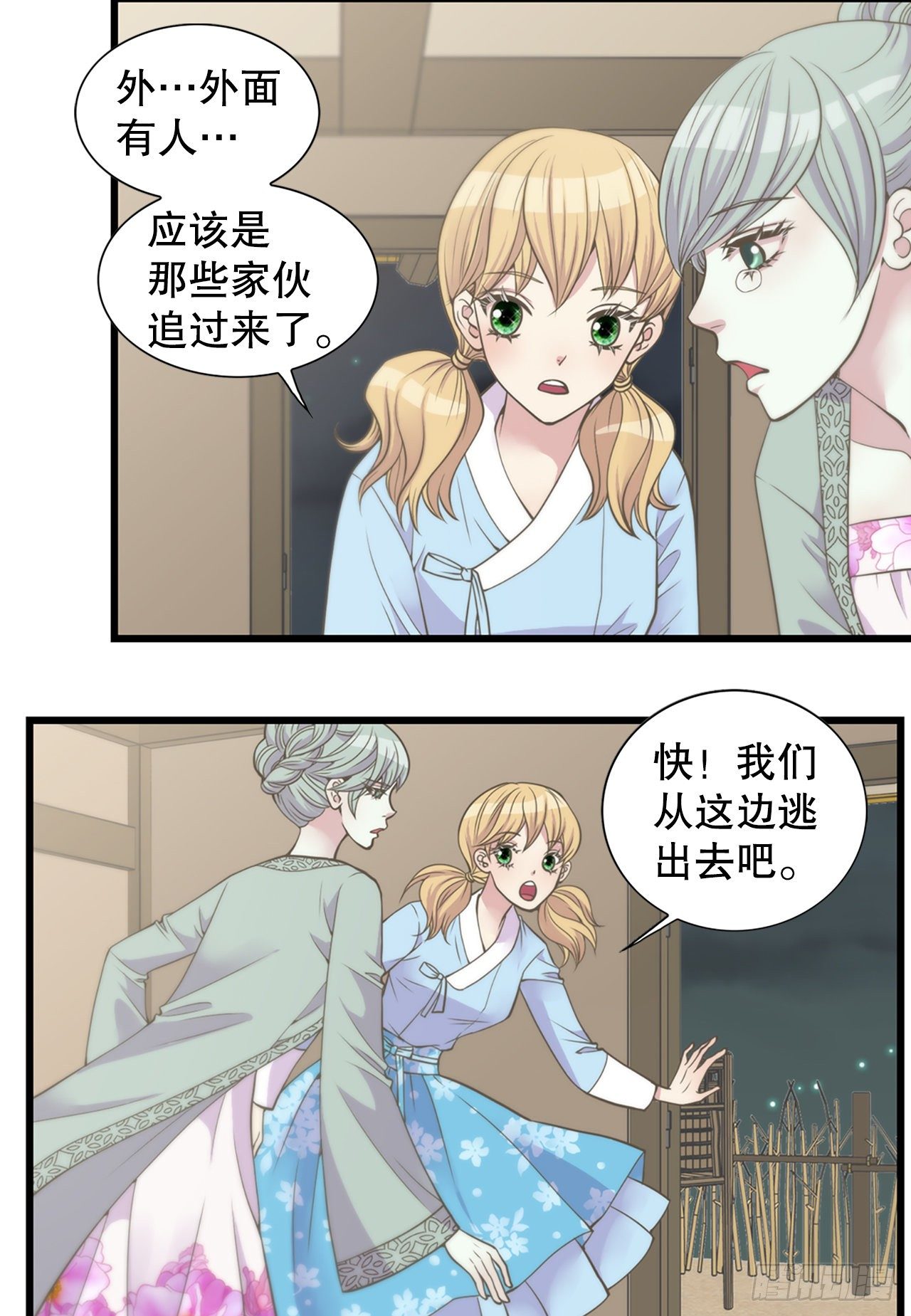 《你是我的不死药》4.人参女 第6页