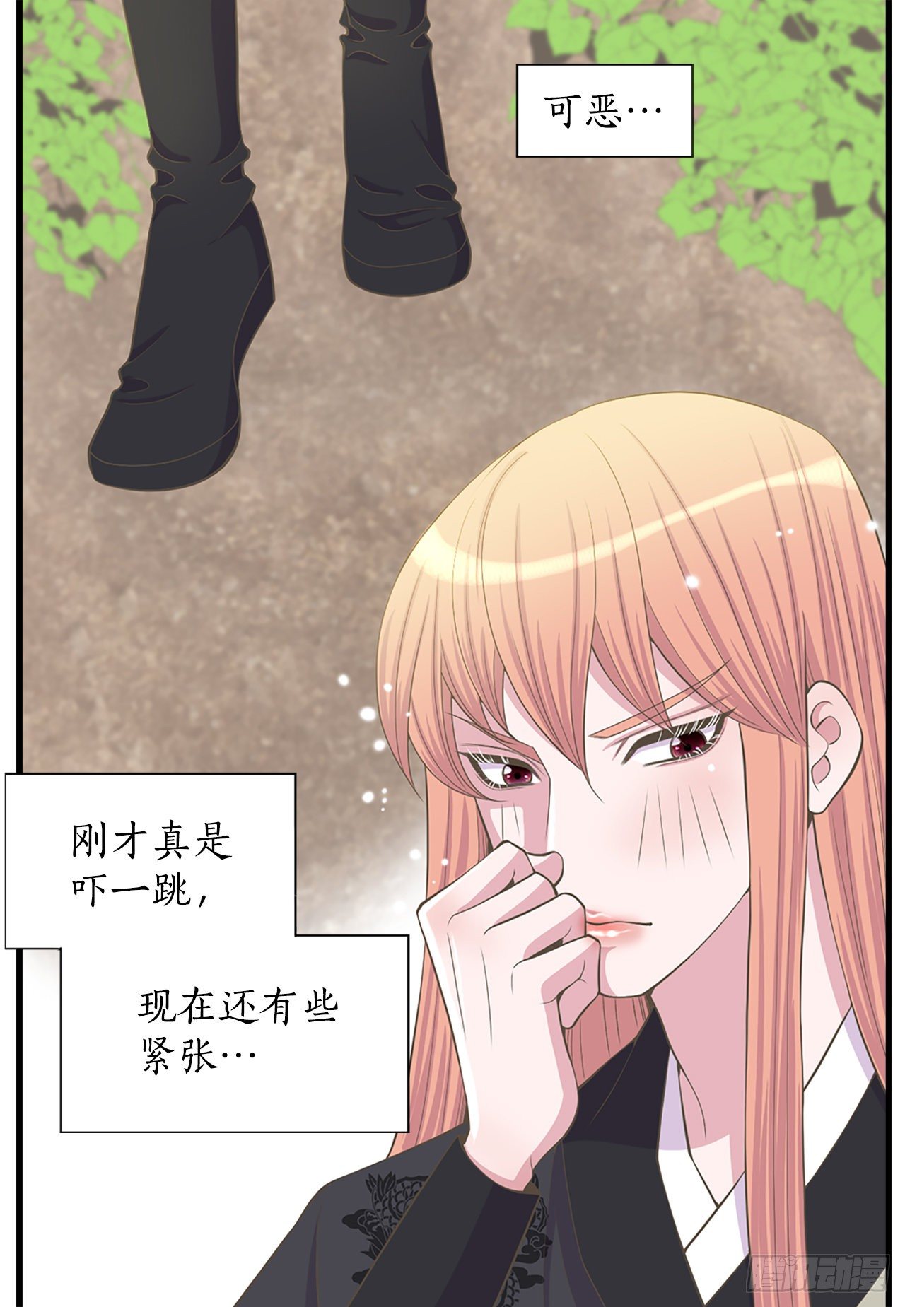 《你是我的不死药》5.还魂石 第12页