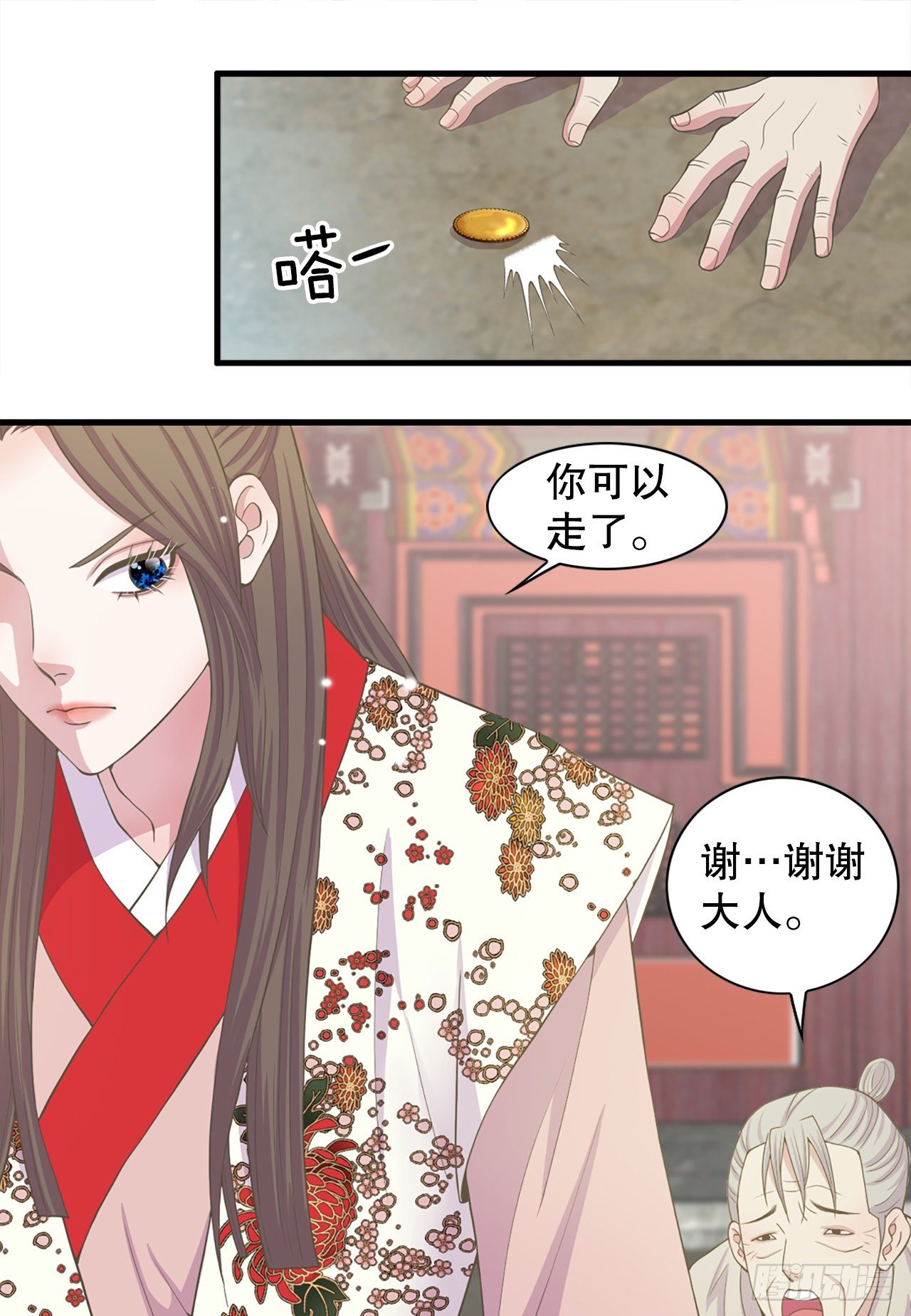 《你是我的不死药》5.还魂石 第37页