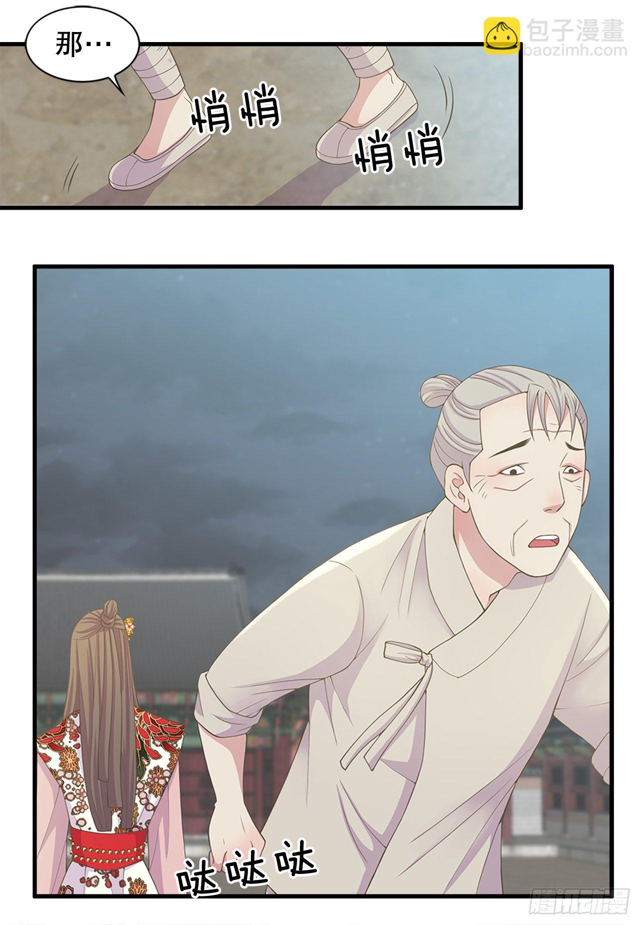 《你是我的不死药》5.还魂石 第38页