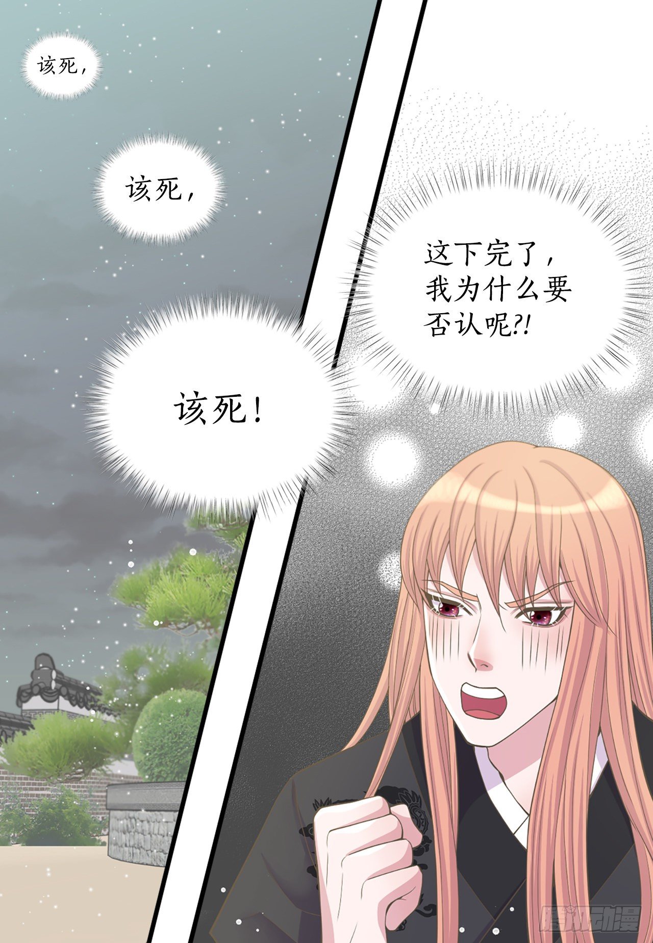 《你是我的不死药》7.出血了 第8页