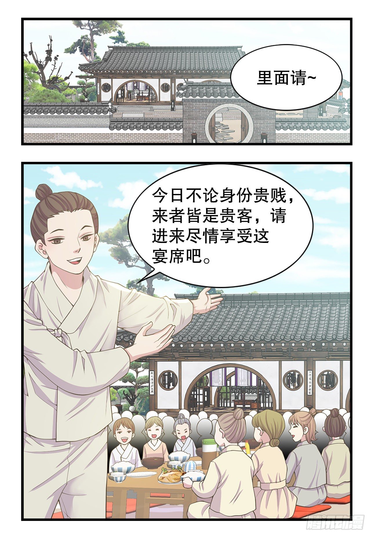 《你是我的不死药》6.死而复生的少爷 第30页