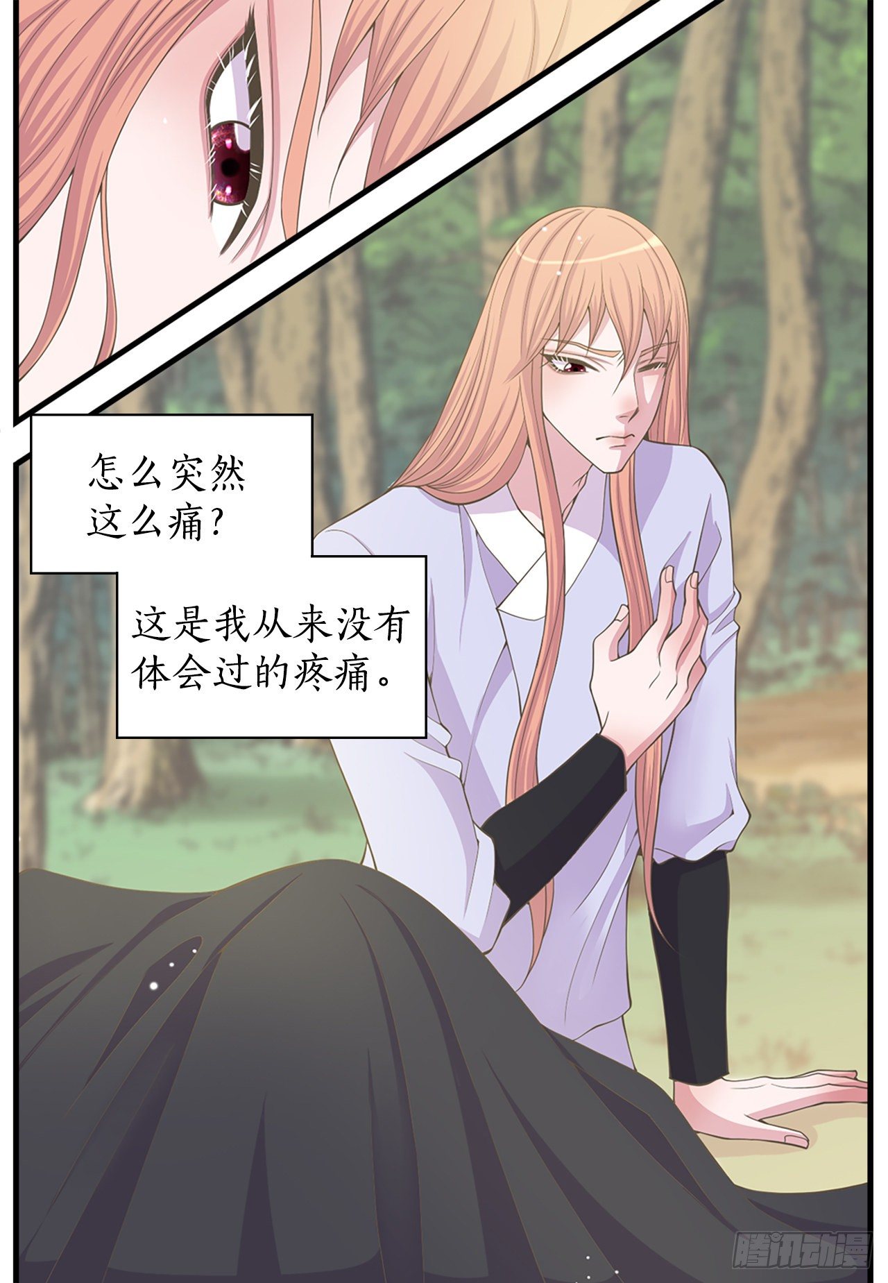 《你是我的不死药》6.死而复生的少爷 第4页