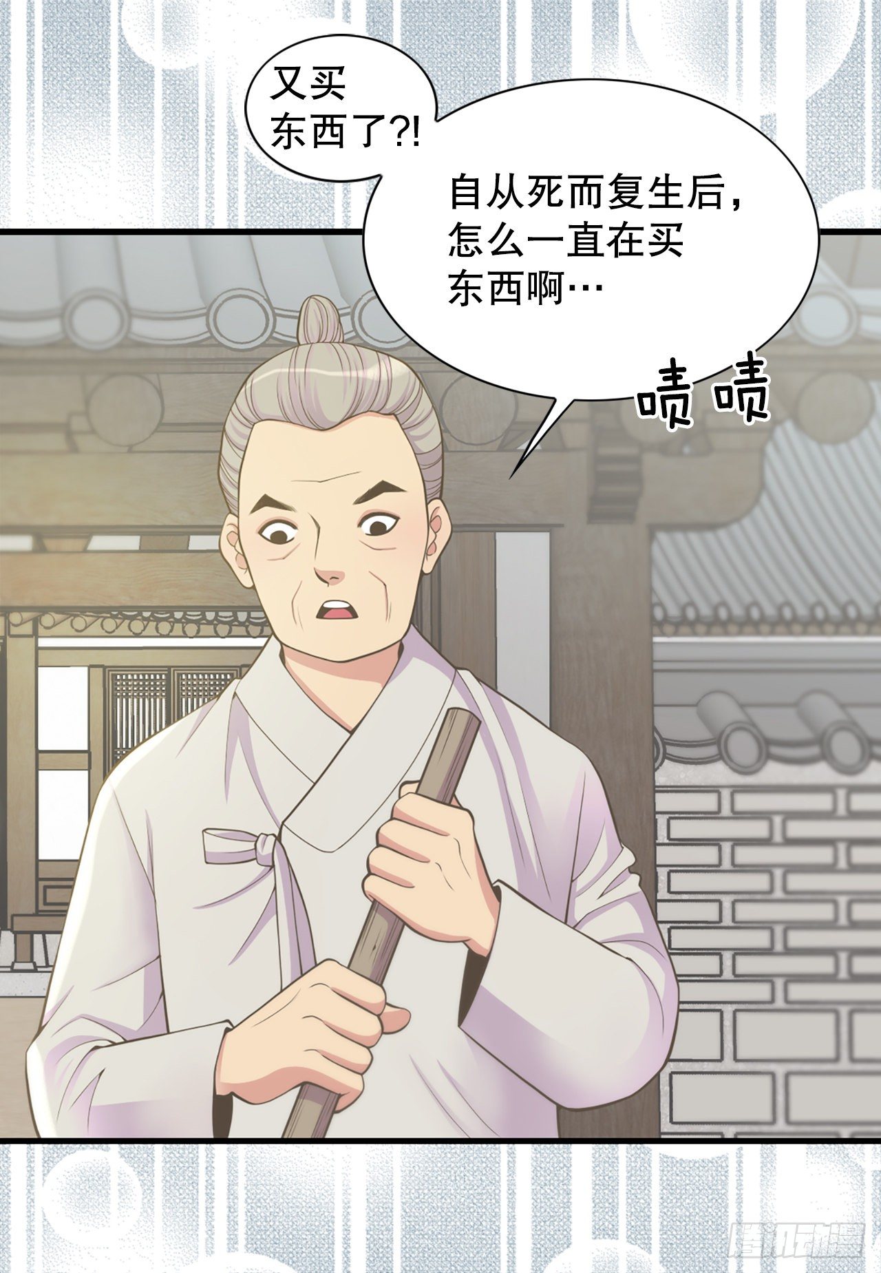 《你是我的不死药》9.铁匠铺凶杀案 第27页