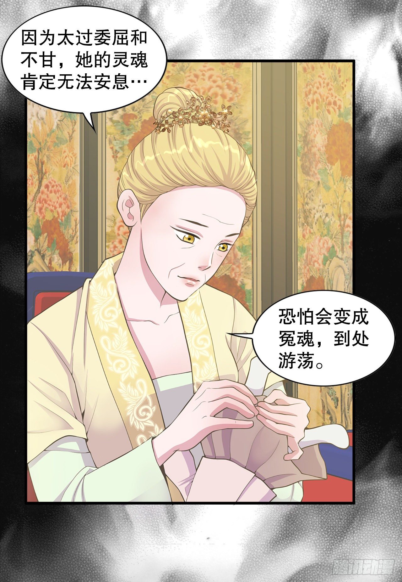 《你是我的不死药》9.铁匠铺凶杀案 第39页