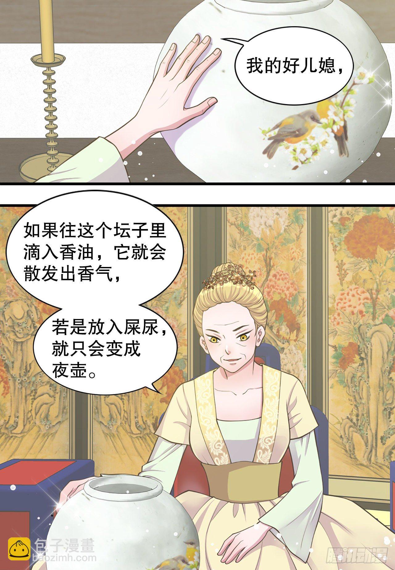 《你是我的不死药》9.铁匠铺凶杀案 第43页