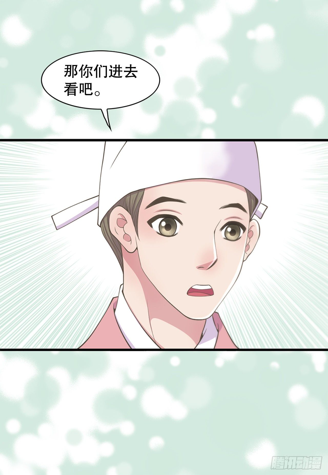 《你是我的不死药》9.铁匠铺凶杀案 第8页