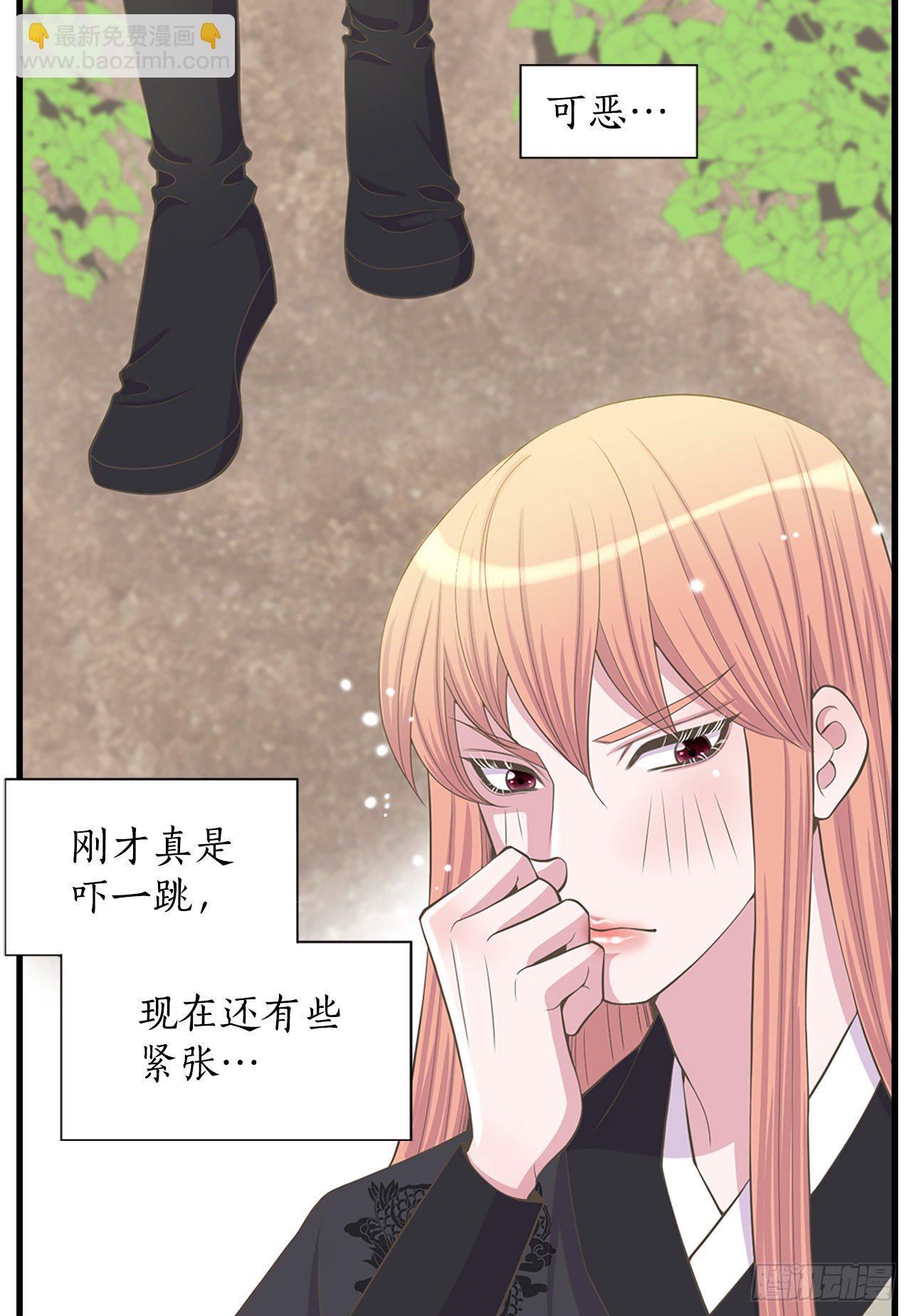 《你是我的不死药》5.还魂石 第12页