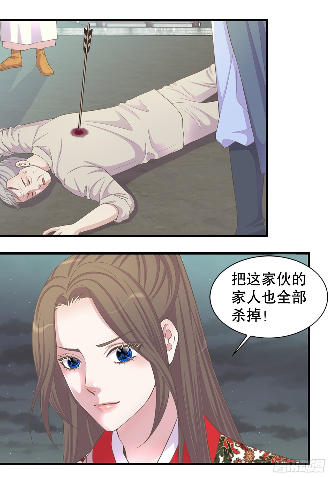 《你是我的不死药》5.还魂石 第41页
