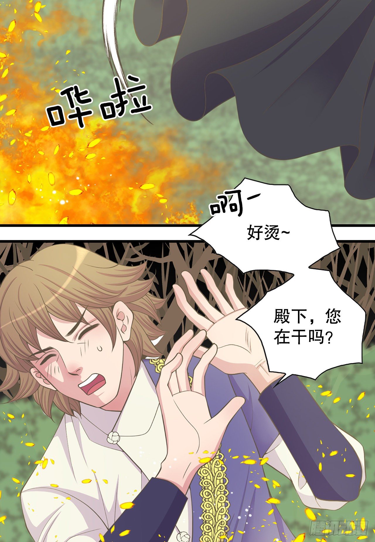 《你是我的不死药》5.还魂石 第50页