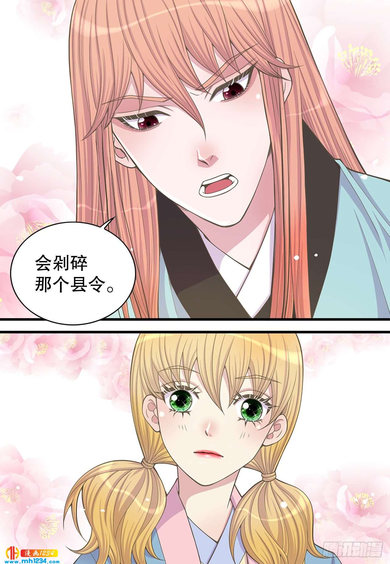 《你是我的不死药》11.万儿 第27页
