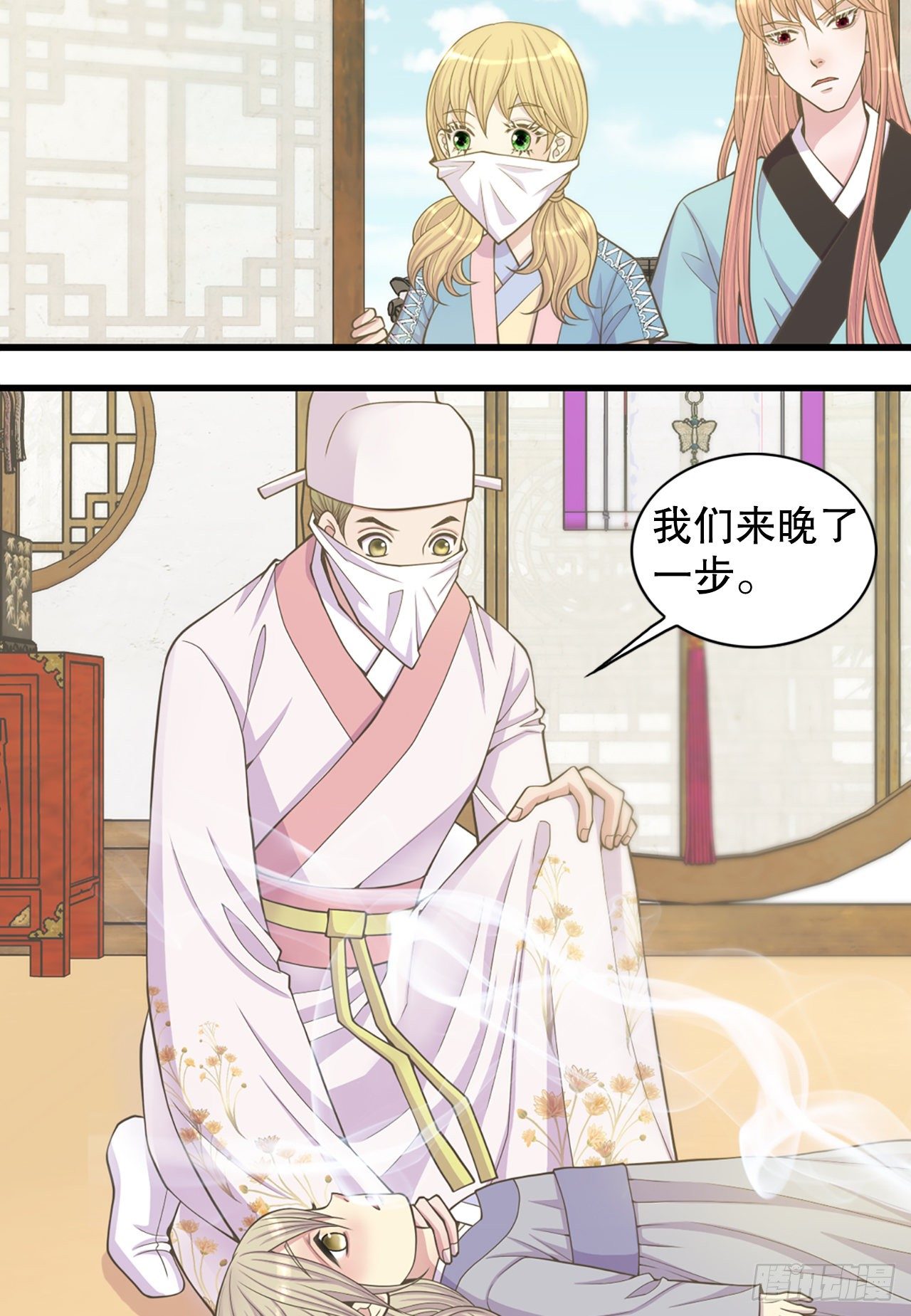 《你是我的不死药》10.绳之以法 第14页