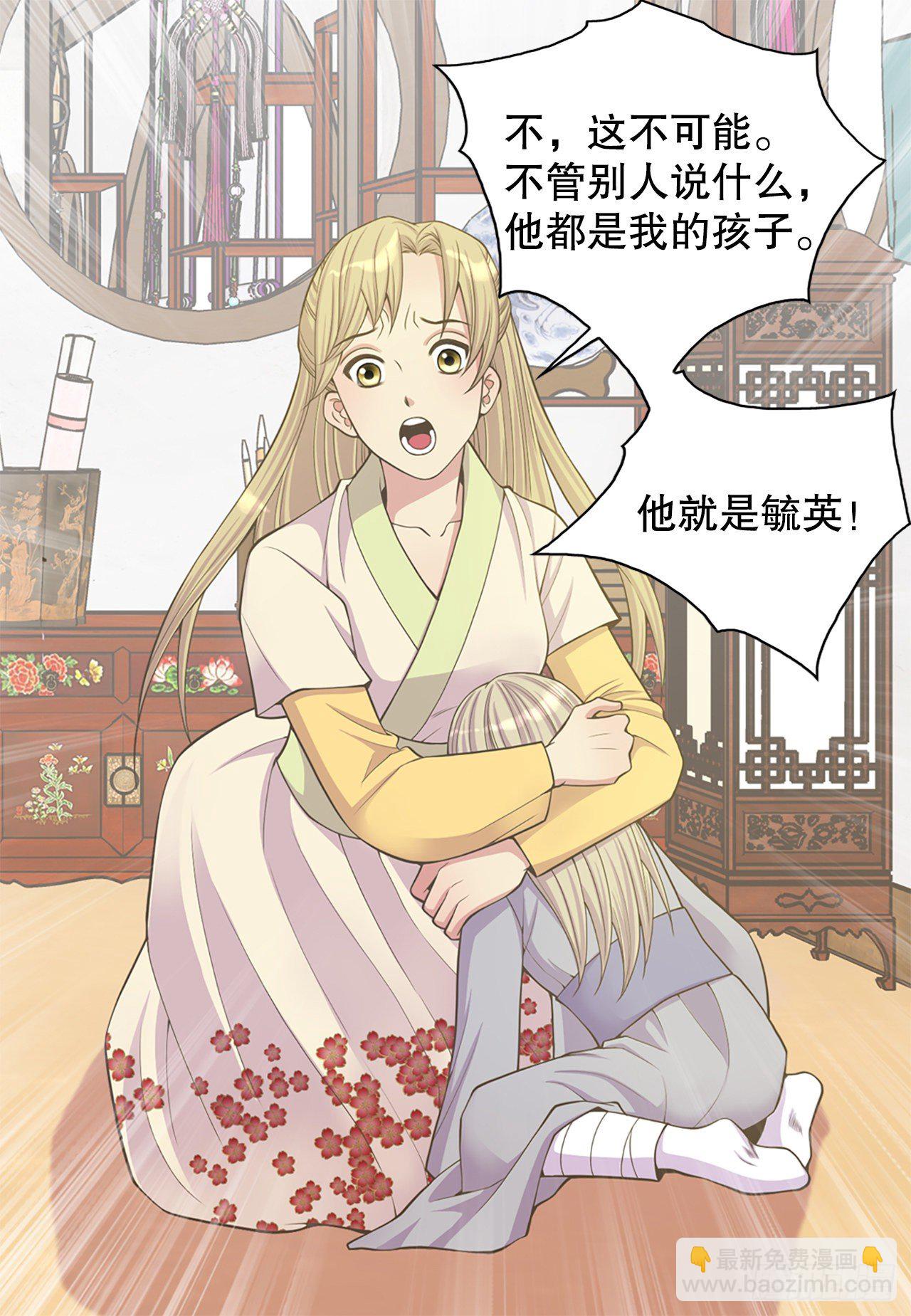 《你是我的不死药》10.绳之以法 第32页