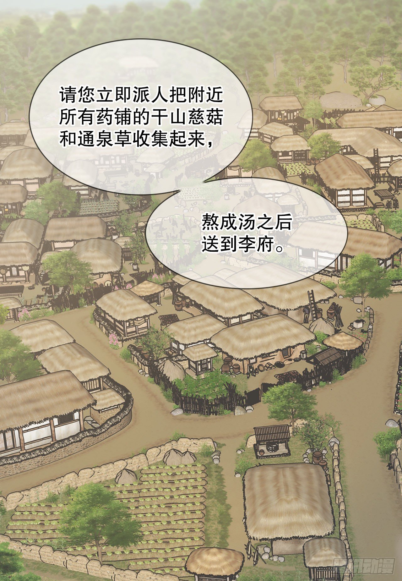 《你是我的不死药》10.绳之以法 第5页