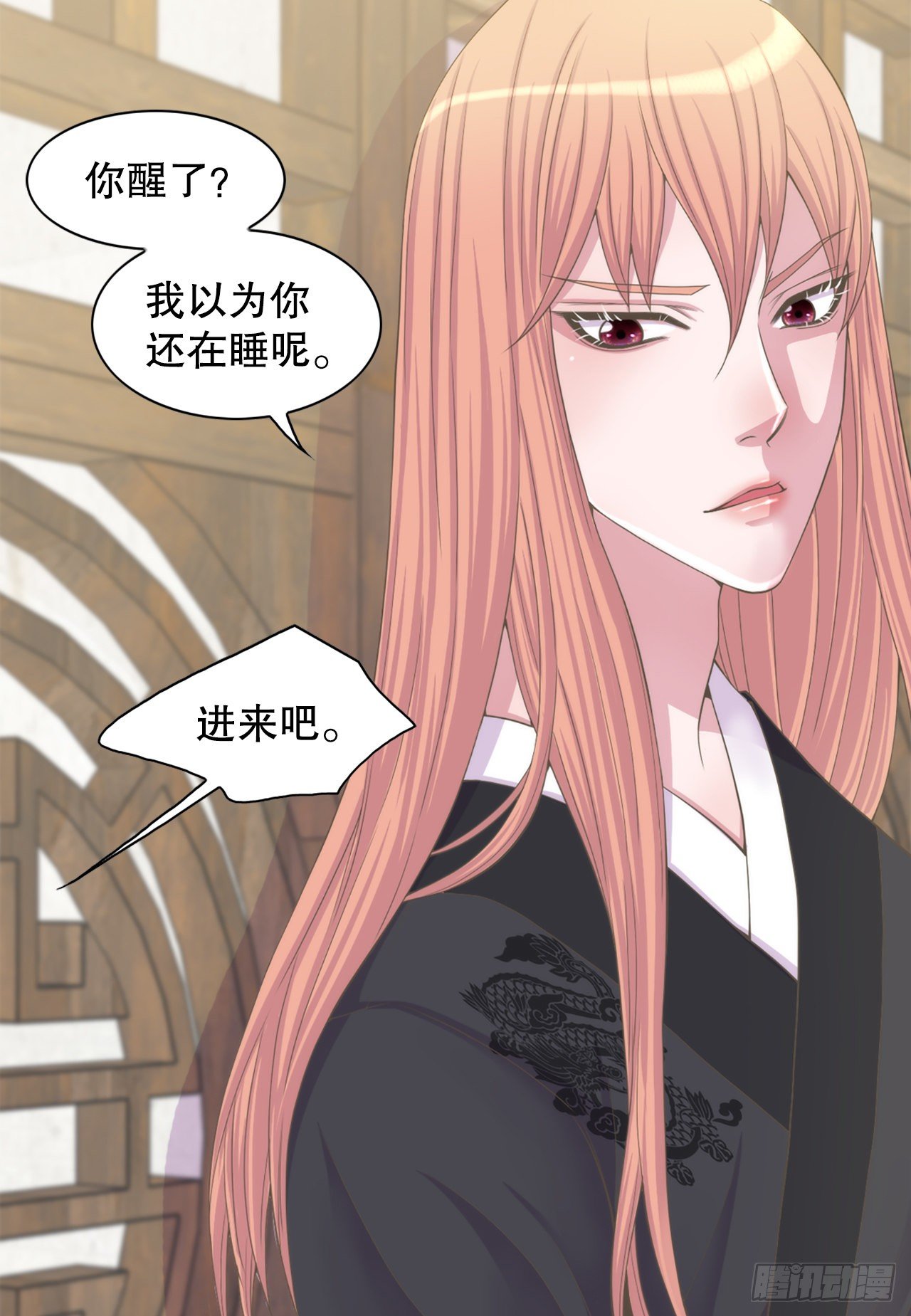 《你是我的不死药》8.幻觉 第23页