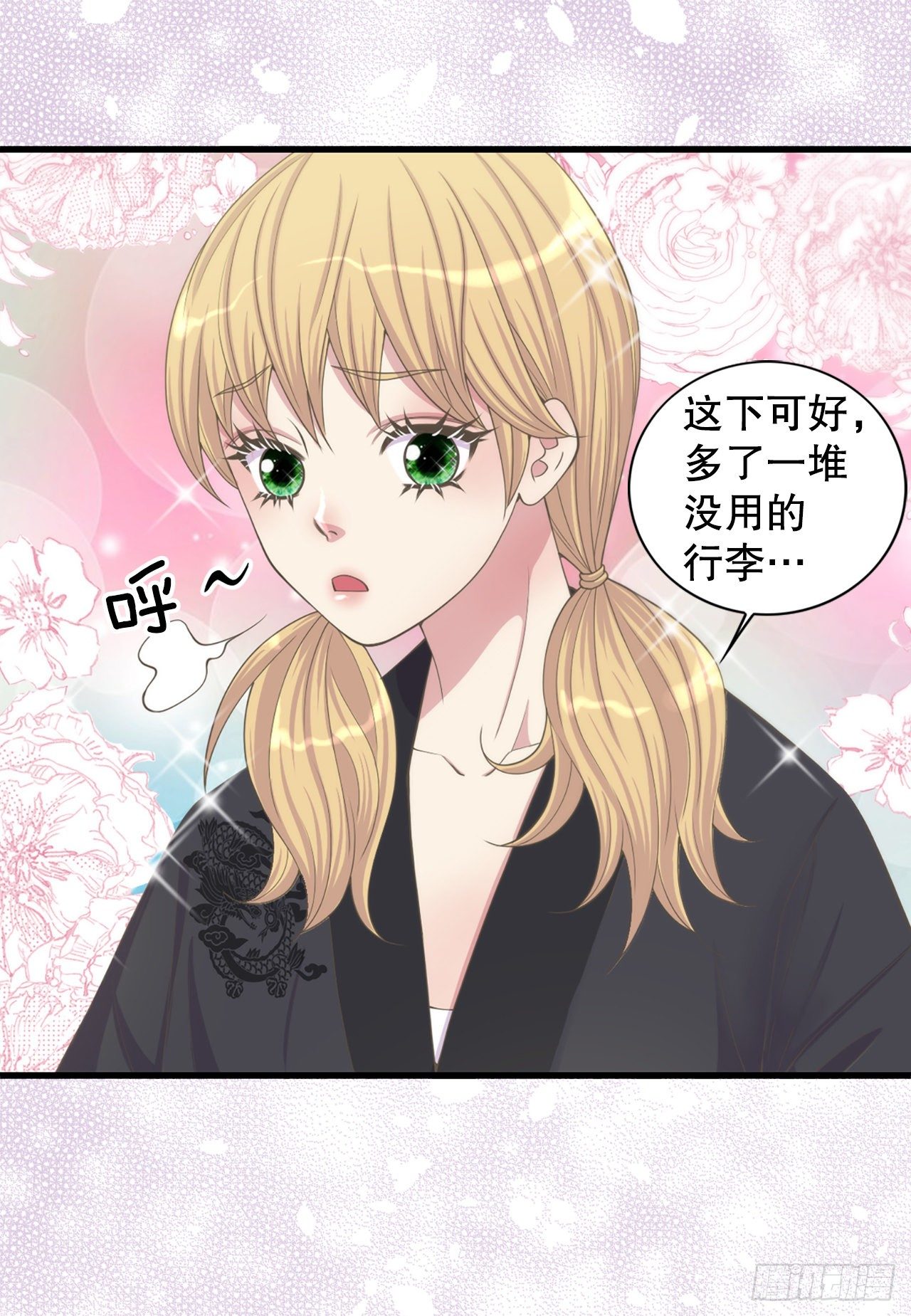 《你是我的不死药》8.幻觉 第39页