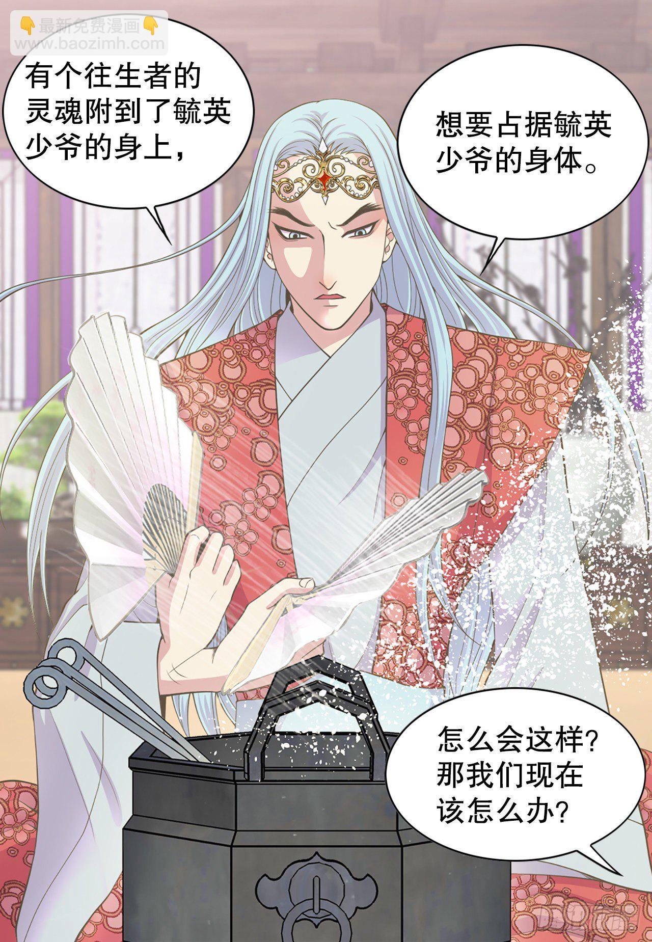 《你是我的不死药》8.幻觉 第7页