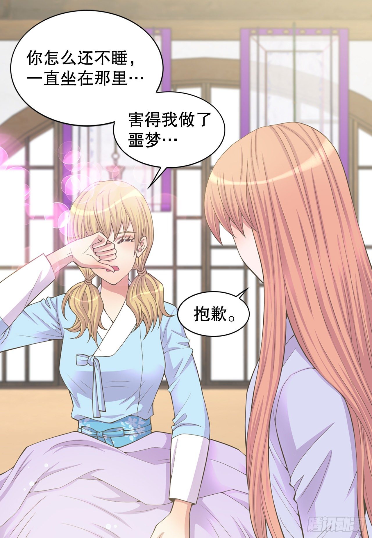 《你是我的不死药》7.出血了 第25页