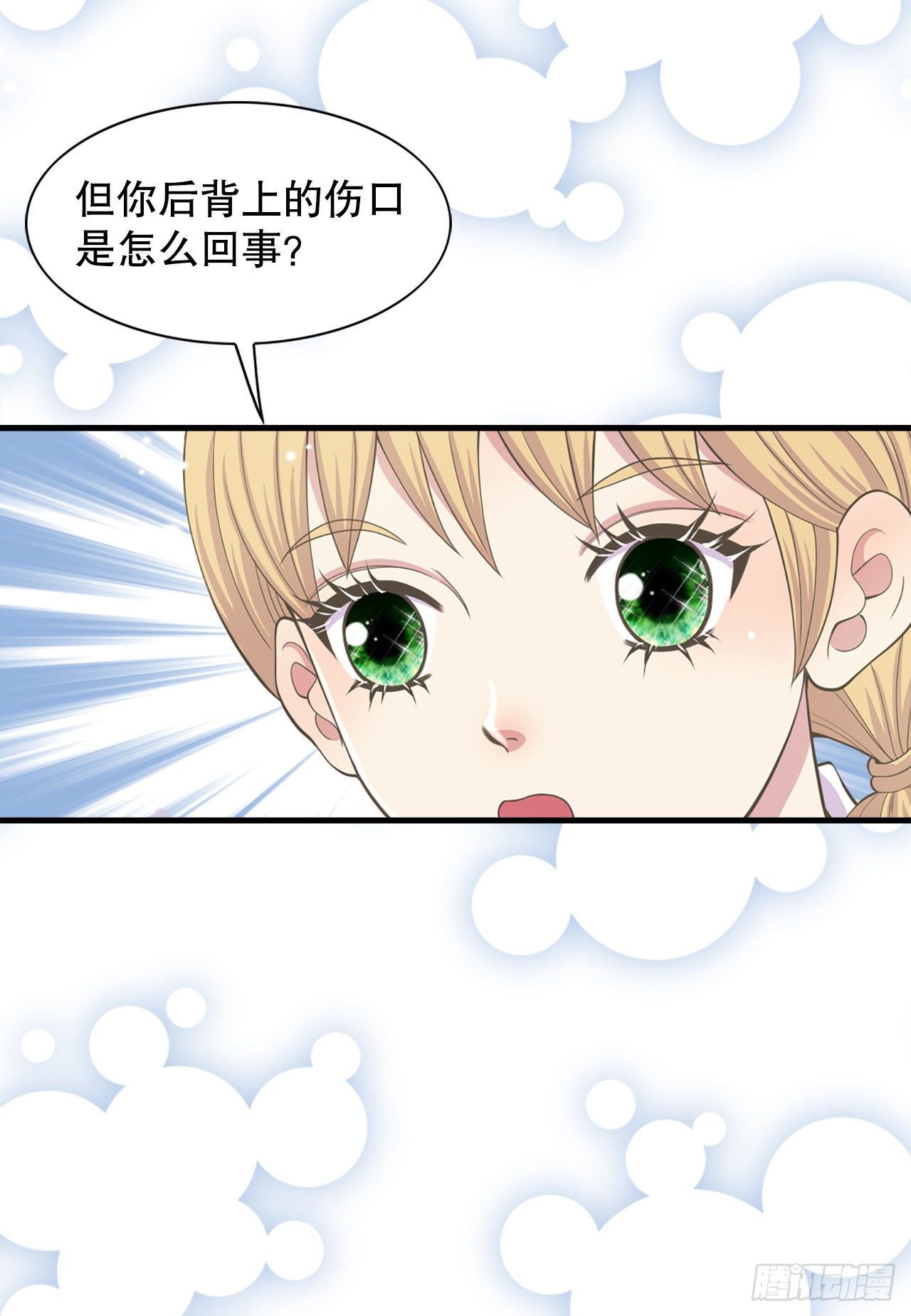 《你是我的不死药》7.出血了 第37页