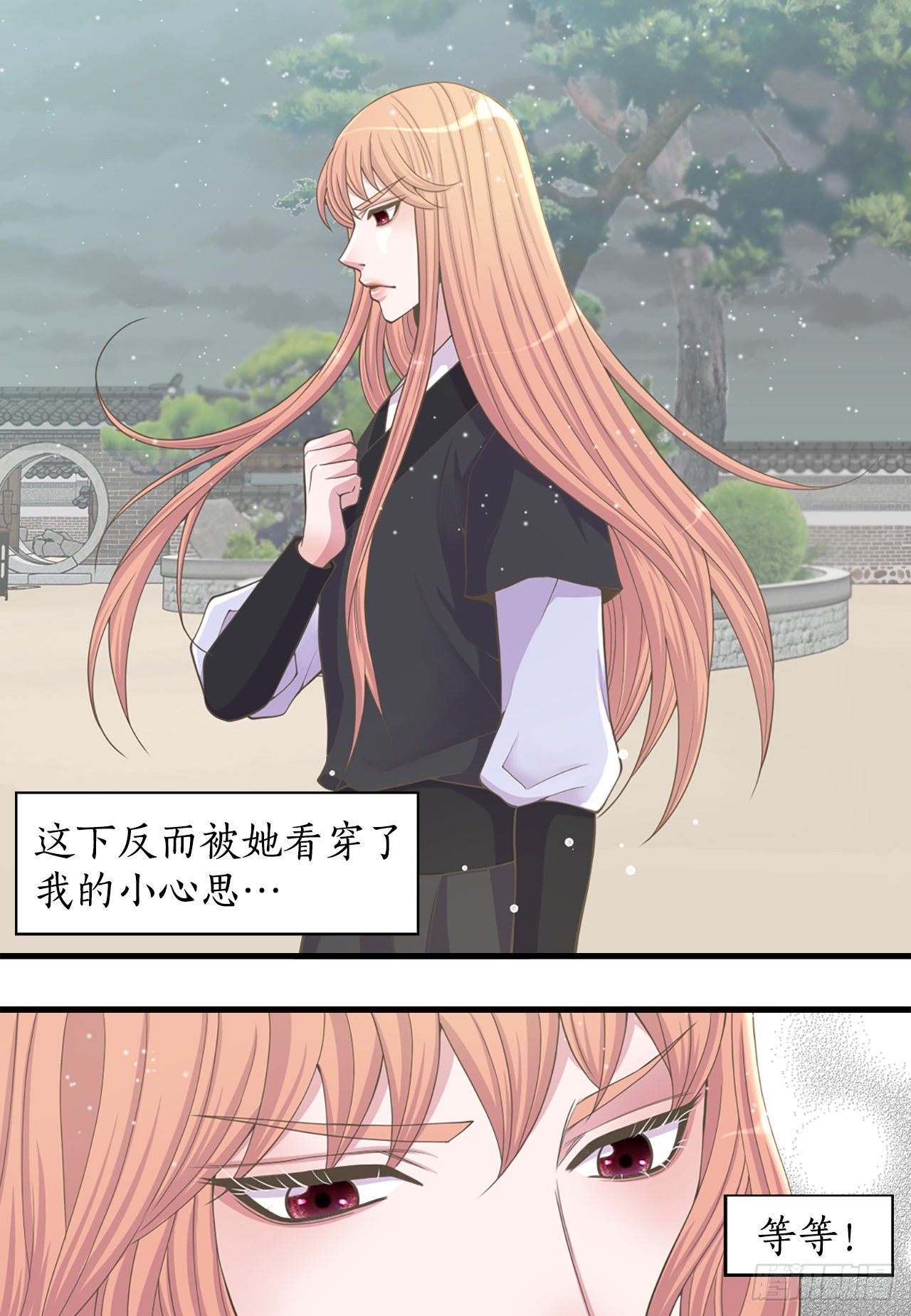 《你是我的不死药》7.出血了 第9页