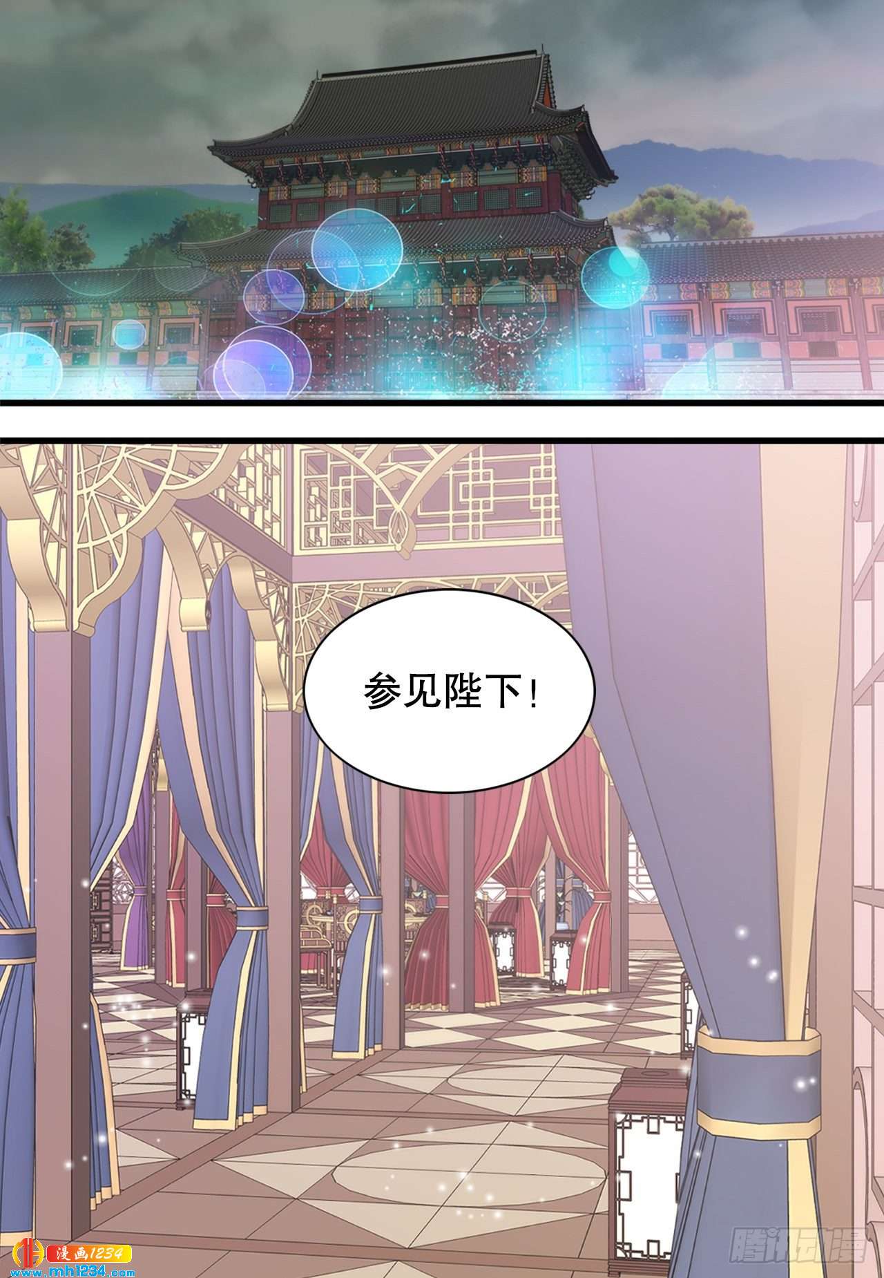 《你是我的不死药》13.被蛇咬 第16页