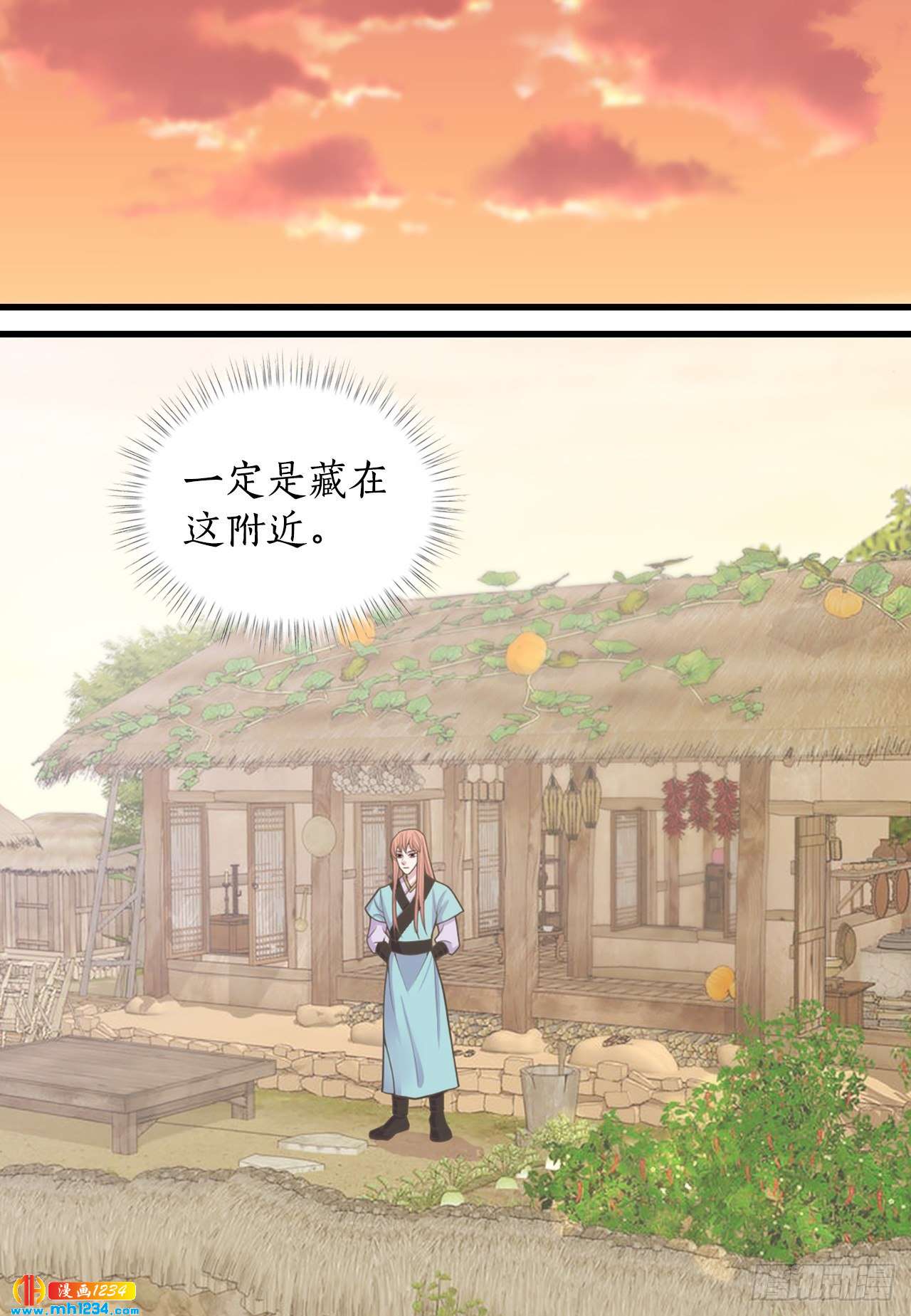 《你是我的不死药》13.被蛇咬 第23页