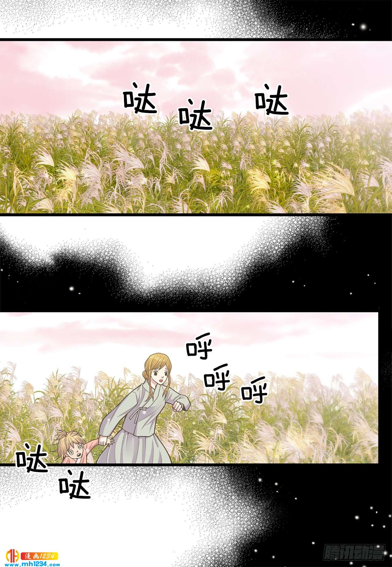 《你是我的不死药》13.被蛇咬 第27页