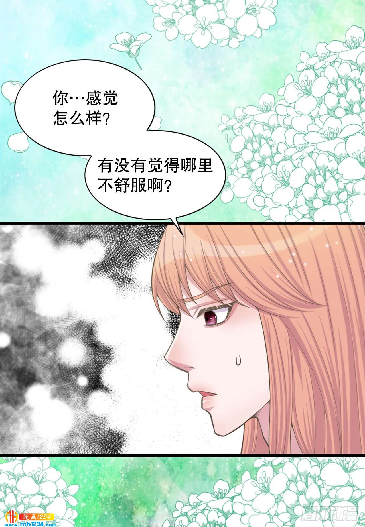 《你是我的不死药》13.被蛇咬 第43页