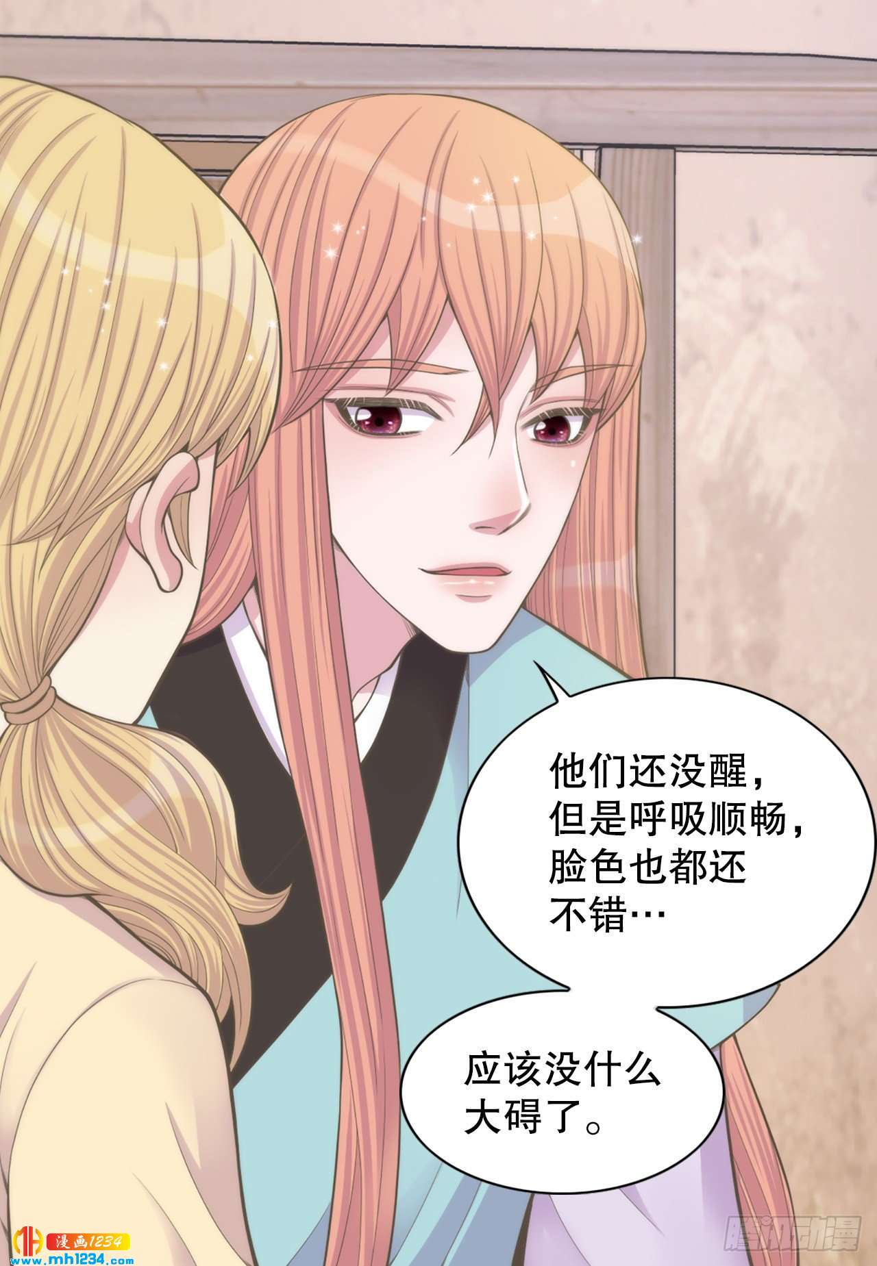 《你是我的不死药》13.被蛇咬 第49页