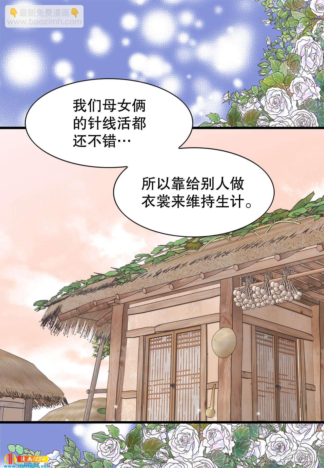 《你是我的不死药》14.丹儿 第12页