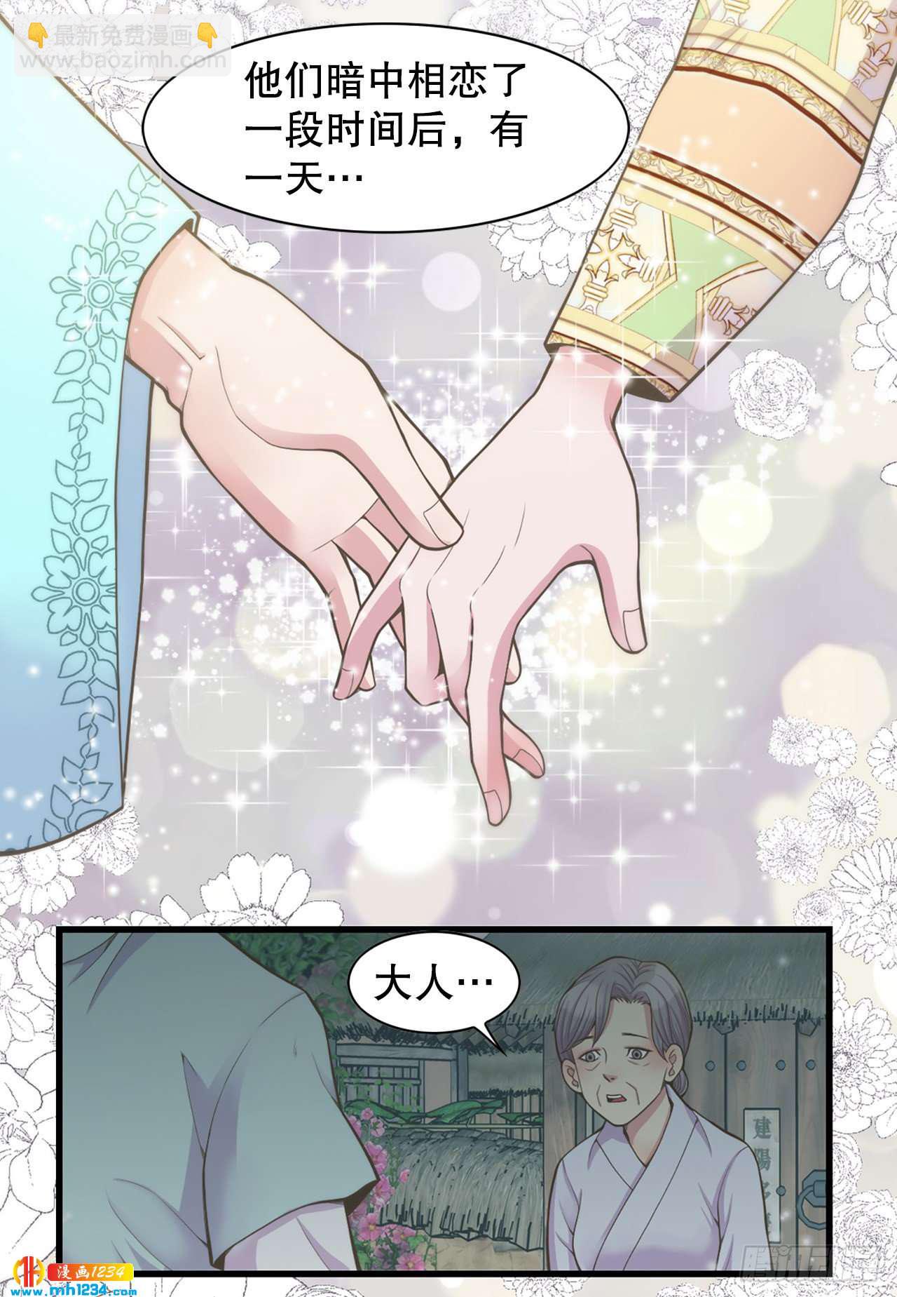 《你是我的不死药》14.丹儿 第19页