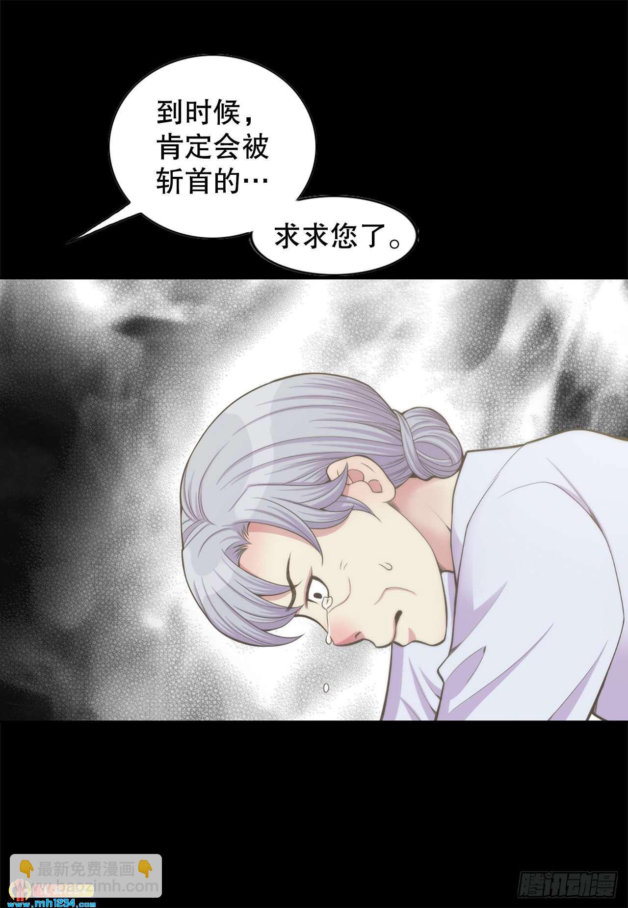 《你是我的不死药》14.丹儿 第44页