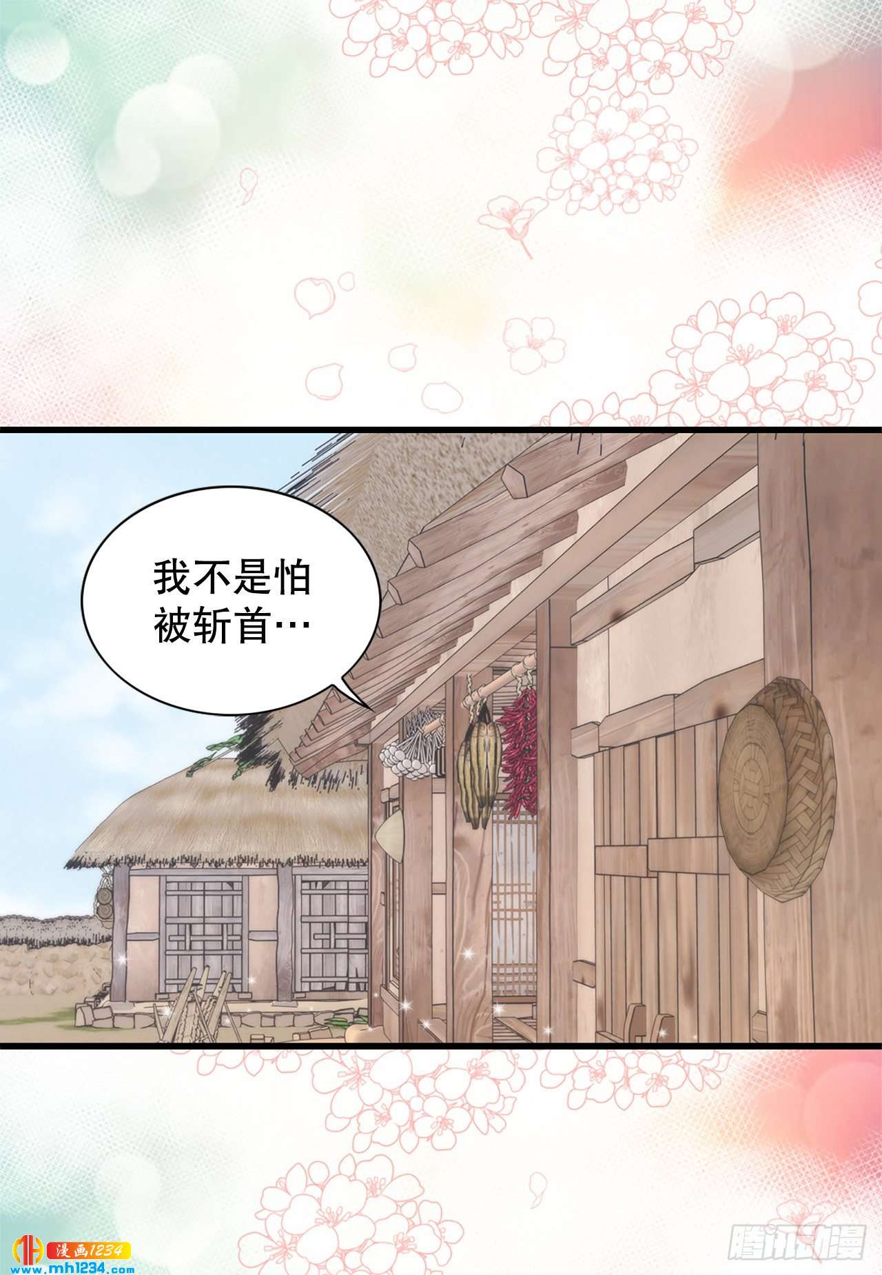 《你是我的不死药》14.丹儿 第45页