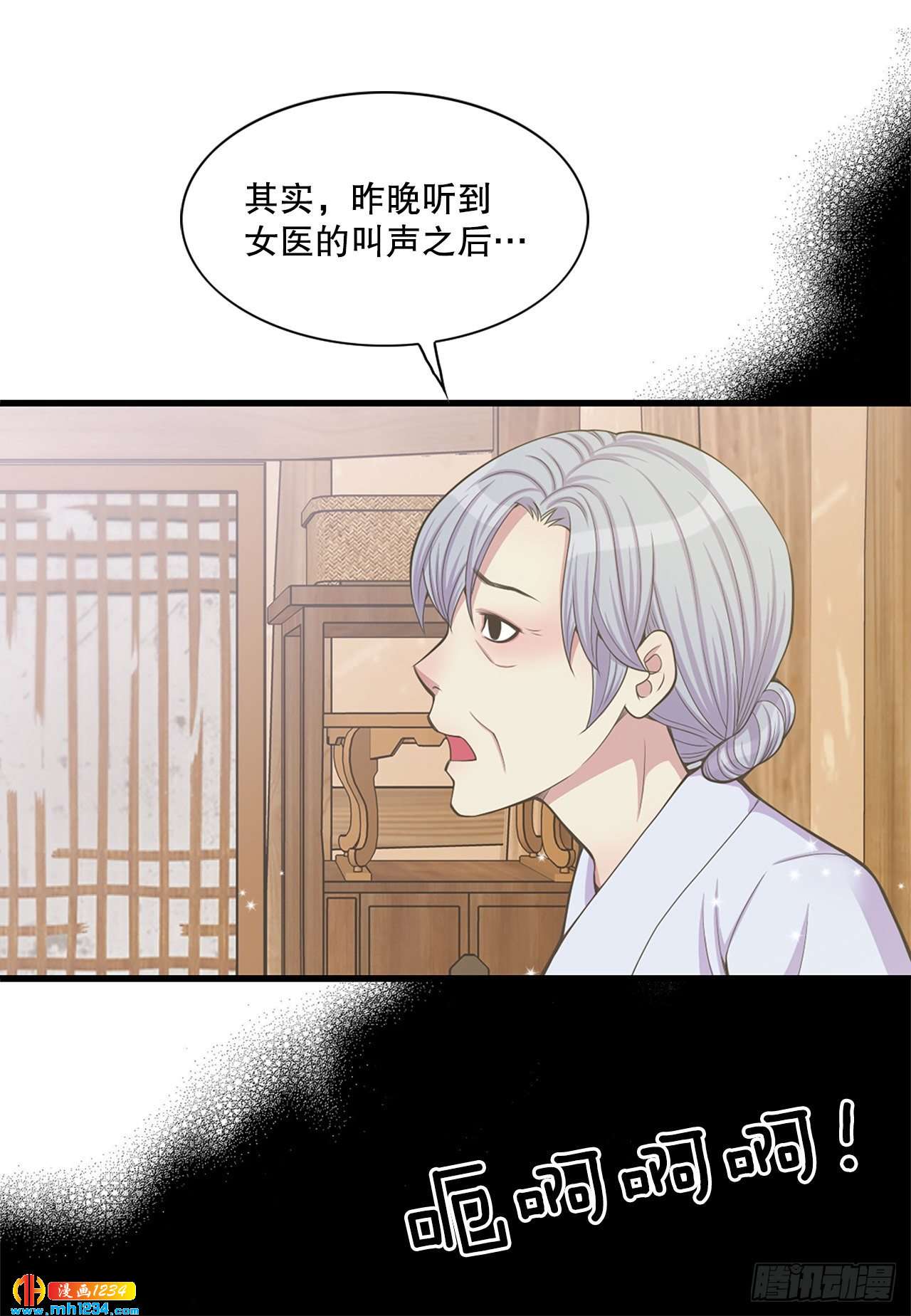 《你是我的不死药》14.丹儿 第7页