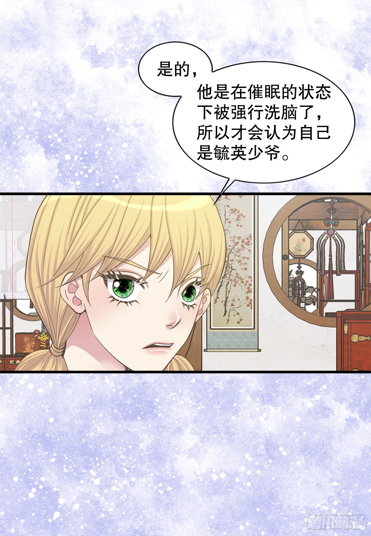 《你是我的不死药》10.绳之以法 第31页