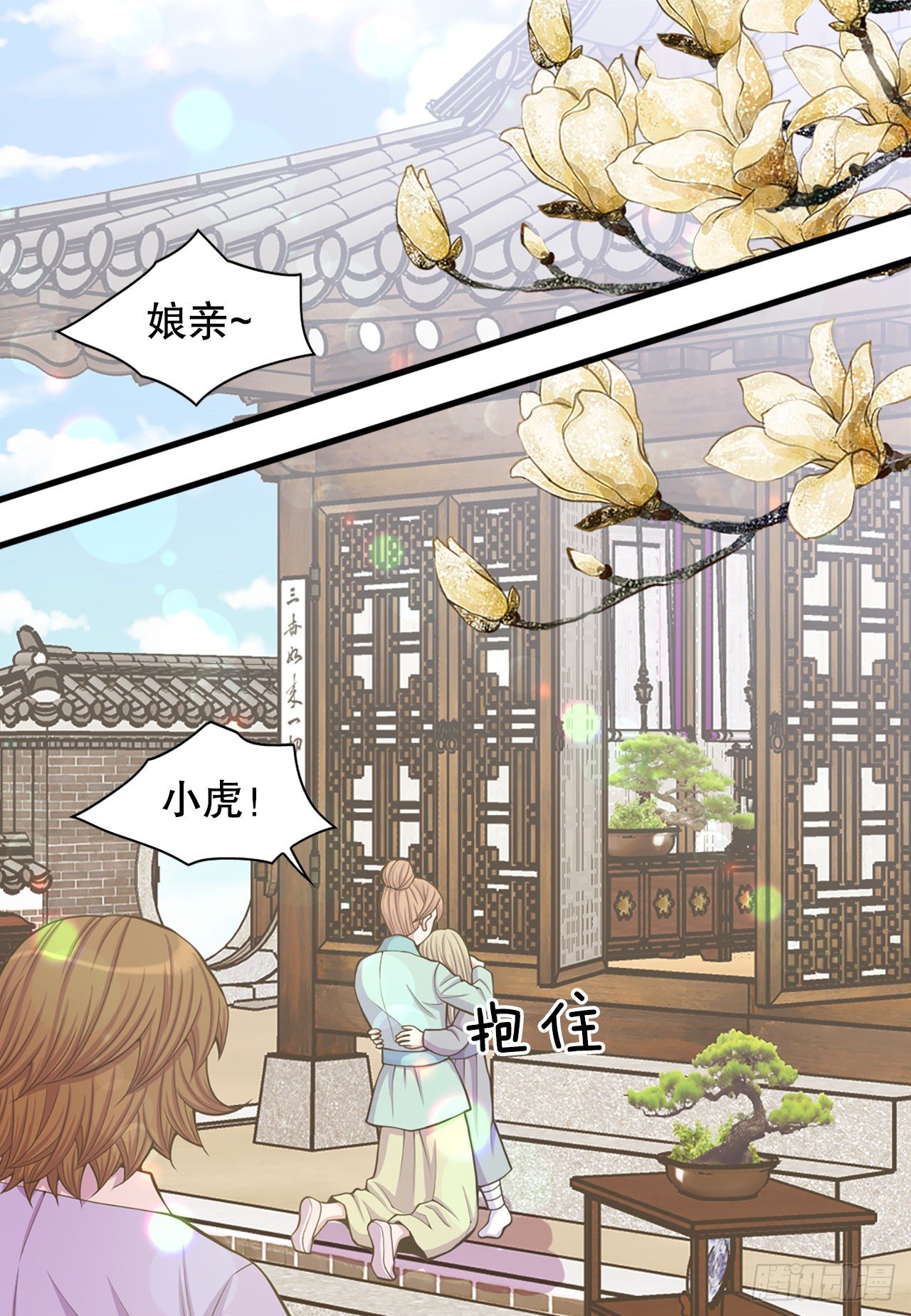 《你是我的不死药》10.绳之以法 第35页