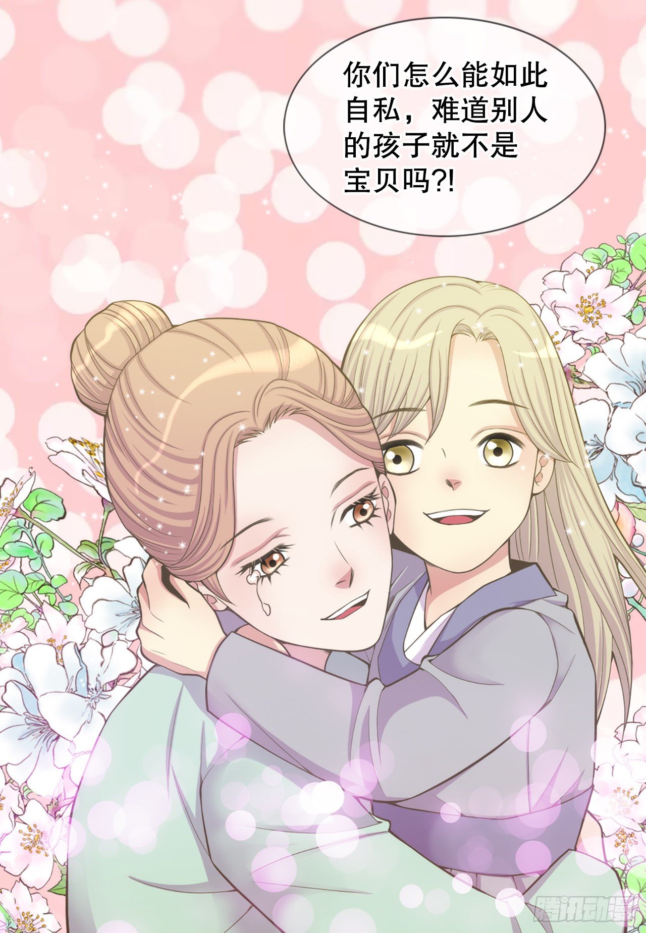 《你是我的不死药》10.绳之以法 第37页