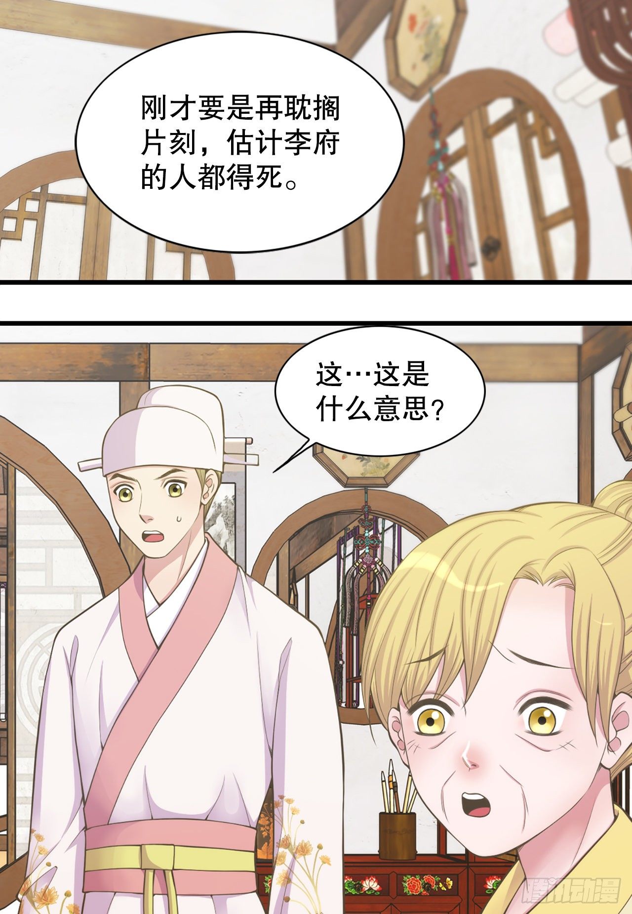 《你是我的不死药》10.绳之以法 第40页
