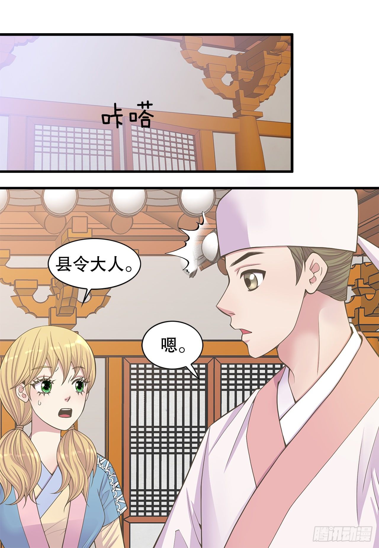 《你是我的不死药》10.绳之以法 第4页