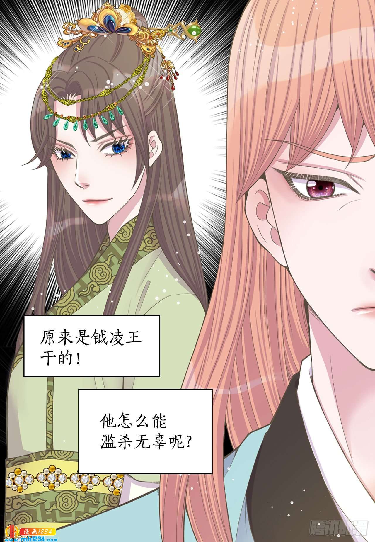 《你是我的不死药》15.你要幸福 第12页