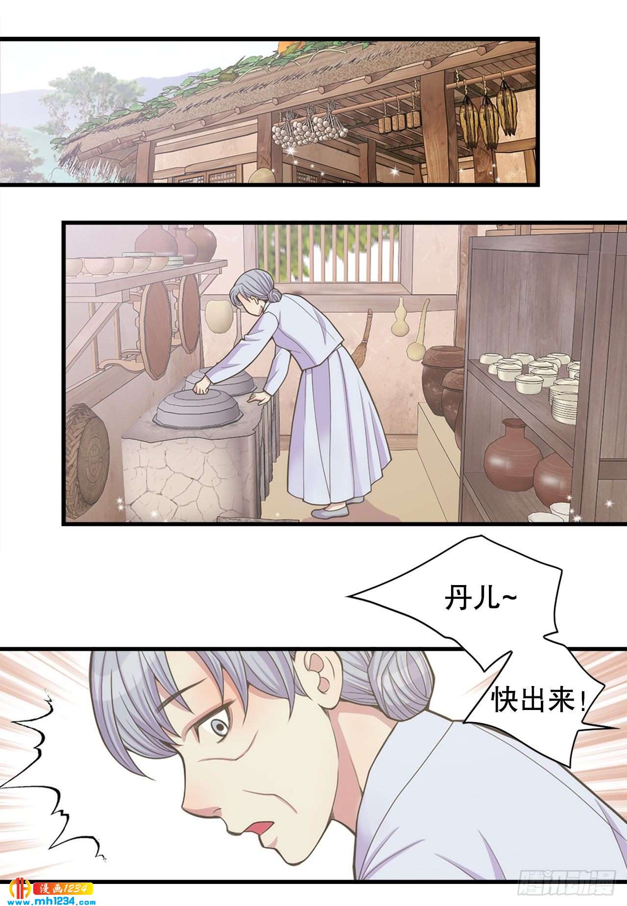 《你是我的不死药》15.你要幸福 第17页